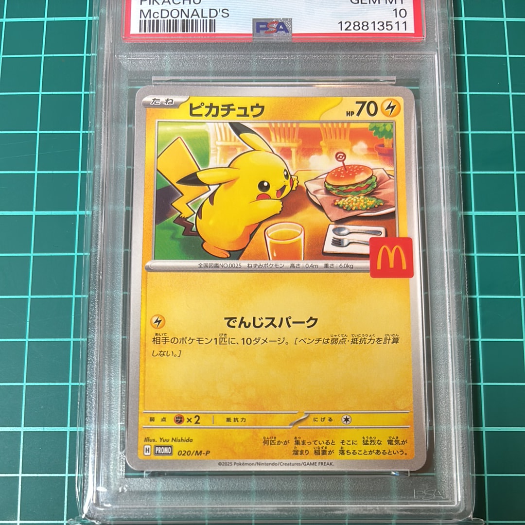 ピカチュウ P [M-P 020](プロモカードパック「マクドナルド ハッピーセット2025」)