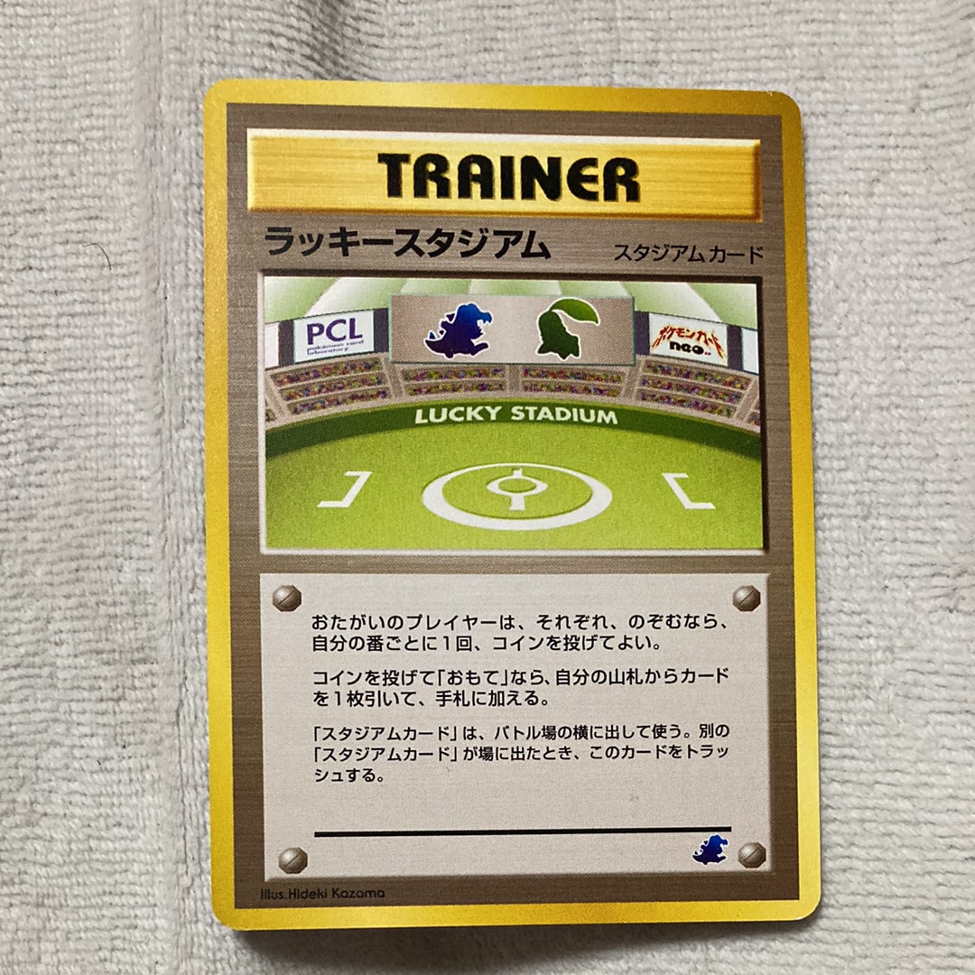 ラッキースタジアム : 旧裏 [neo](ポケモンカード★neo「イントロパック★neo」)