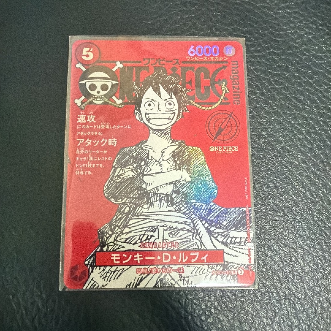 モンキー・D・ルフィ SR [ST21-014](プロモーションカード「ワンピース