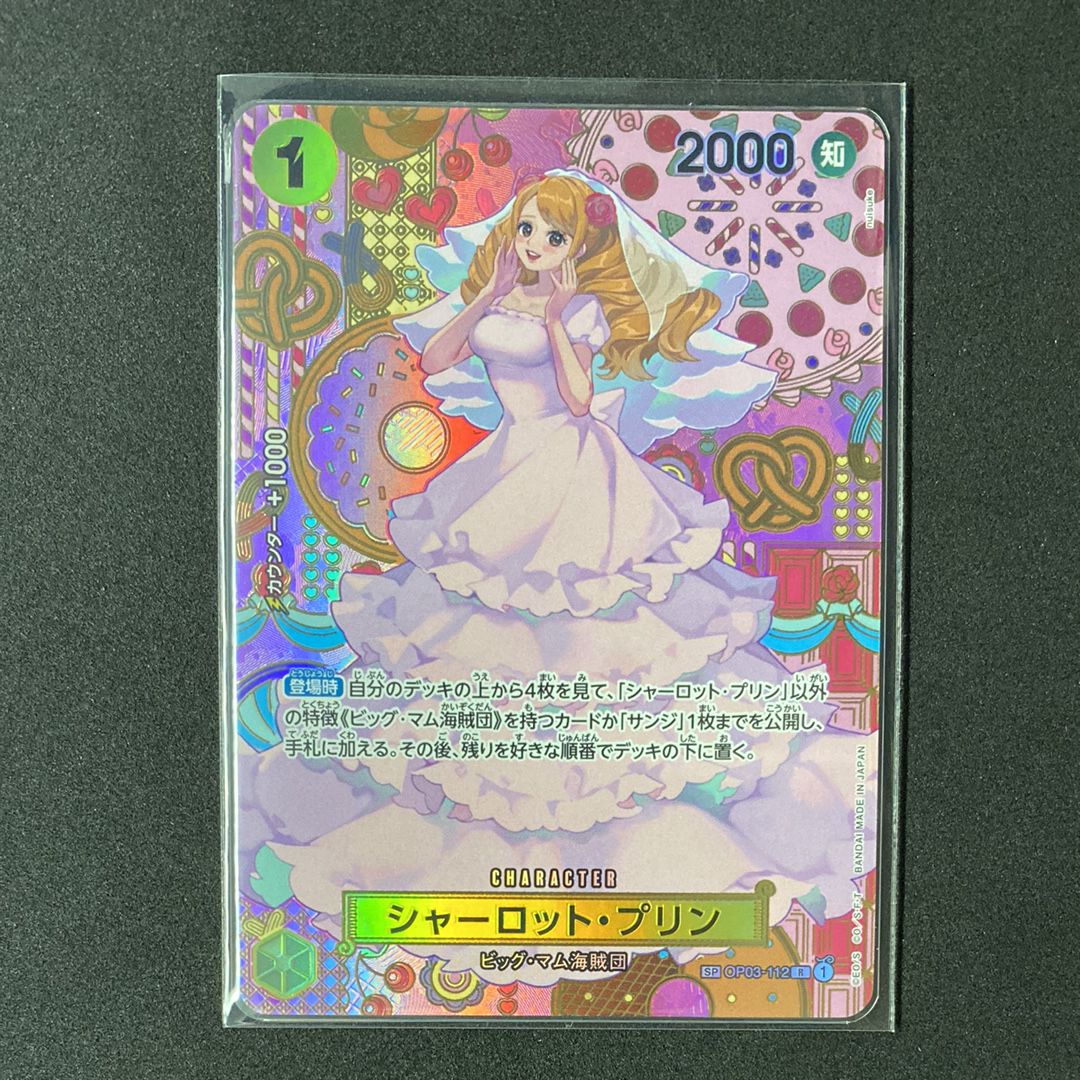 シャーロット・プリン R-SPC [OP03-112](ブースターパック「二つの伝説」)
