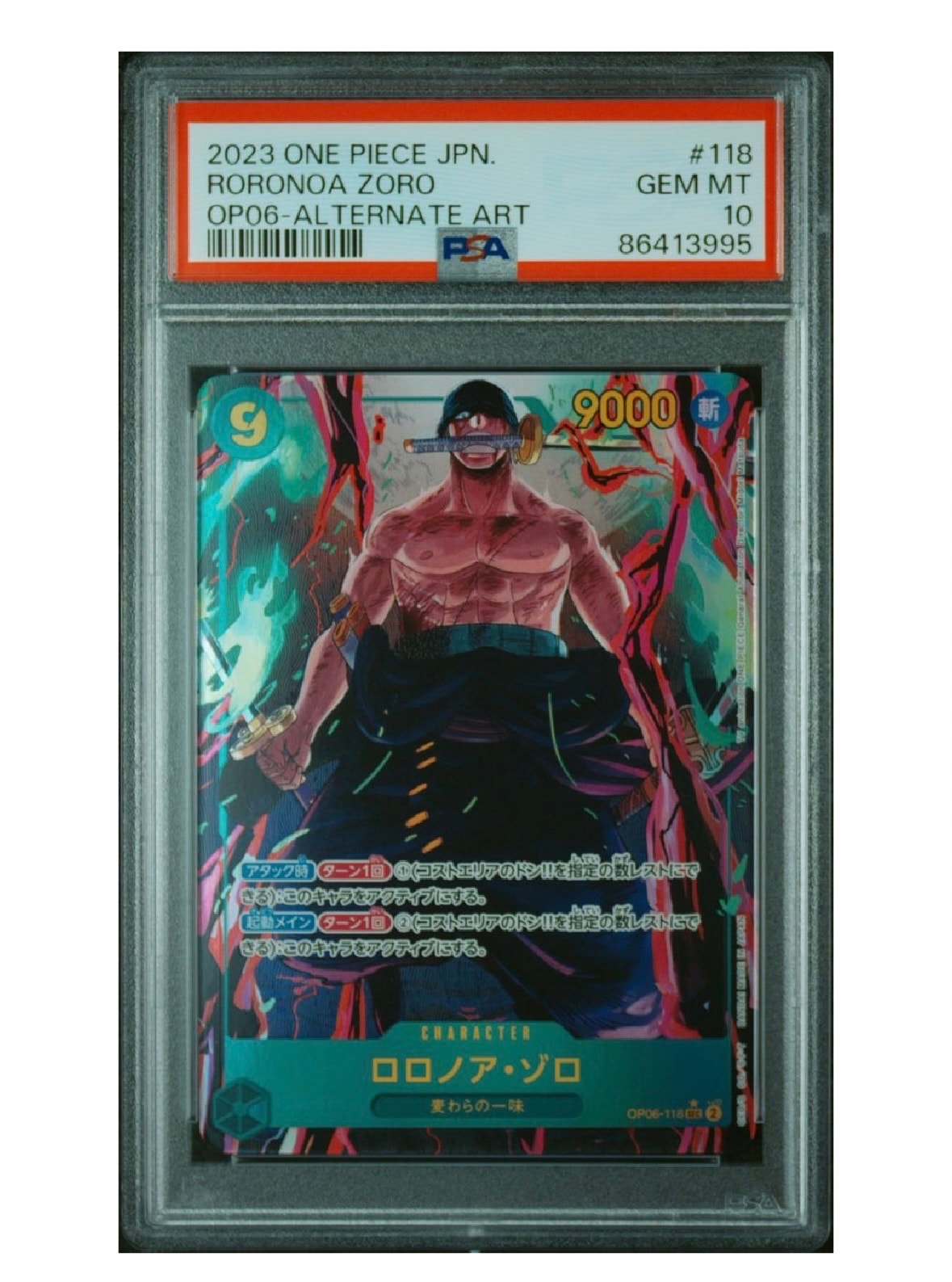 ロロノア・ゾロ SEC-P [OP06-118] (ブースターパック 双璧の覇者)
