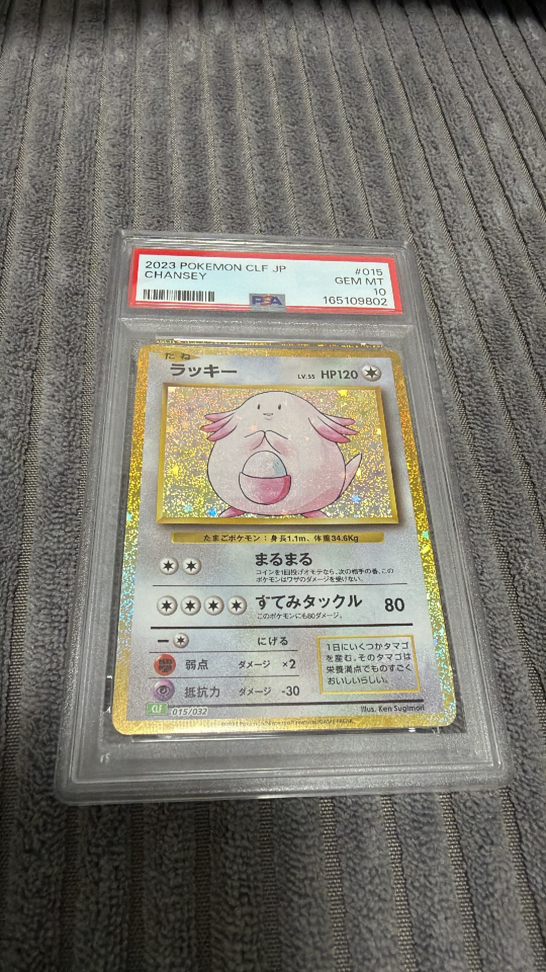 PSA10】ラッキー [CLF 015/032](ポケモンカードゲーム Classic) 1枚の