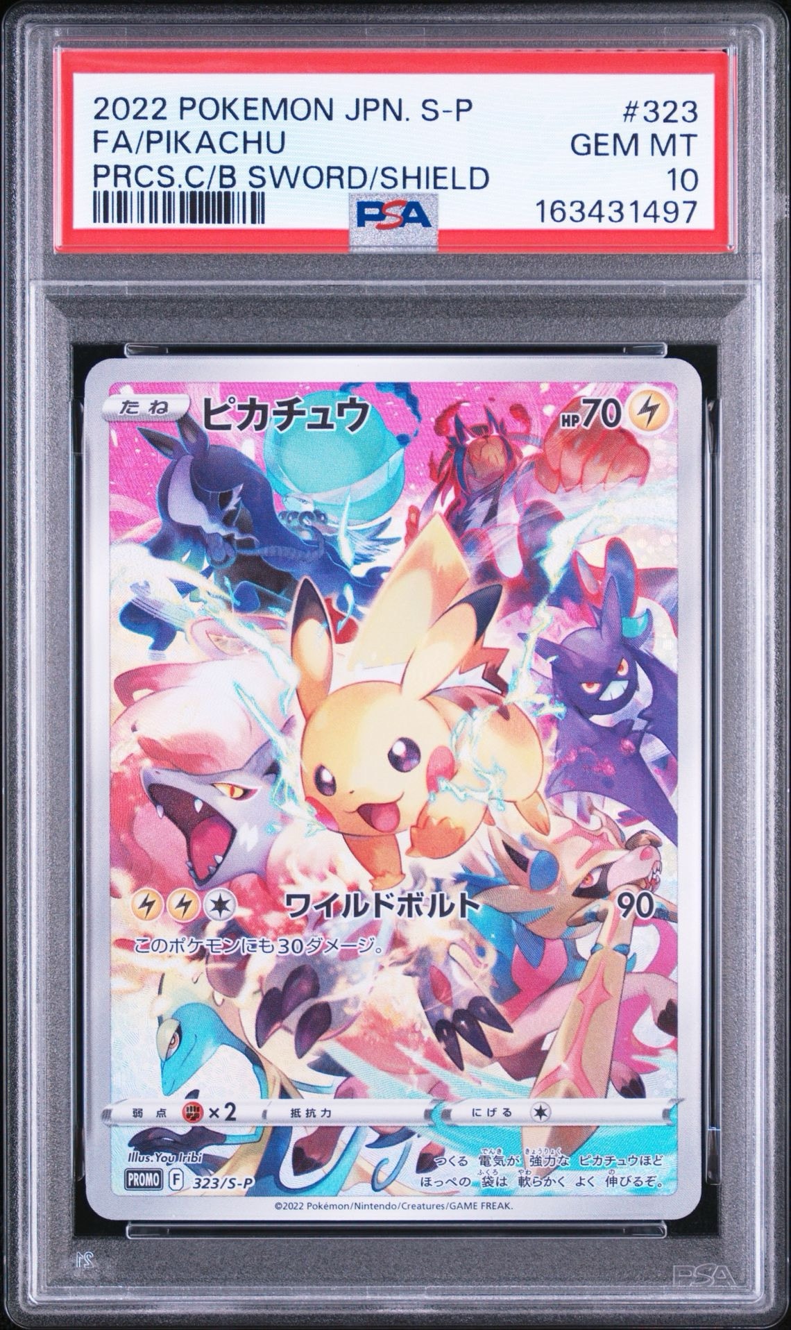 PSA10】ピカチュウ: プロモ[323 S-P](プロモーションカード