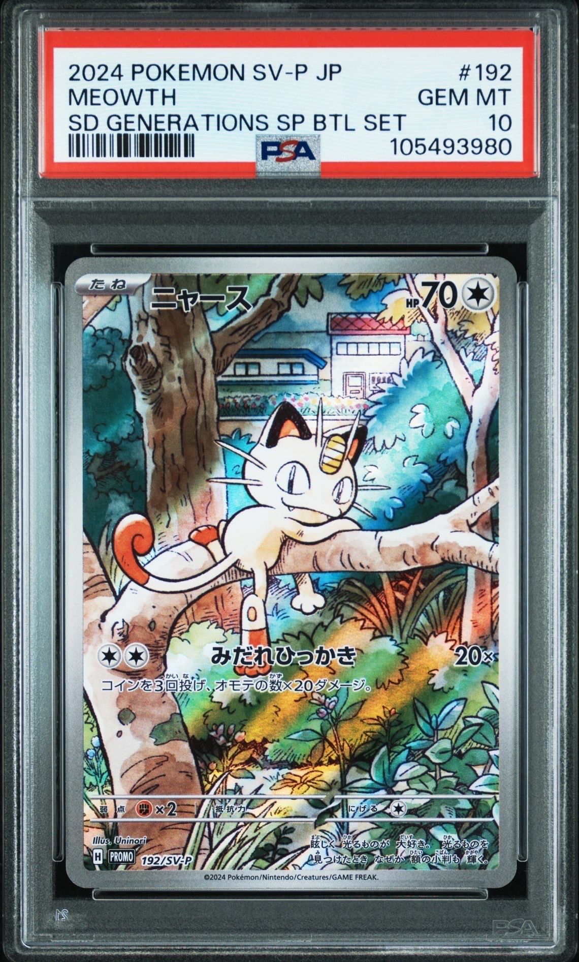 ニャース P [SV-P 192](スタートデッキ Generations「スペシャルバトルセット」)