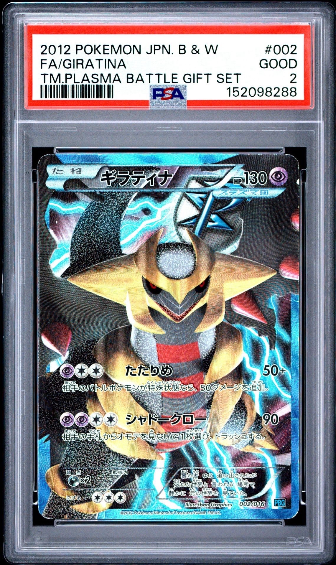リーフィアLV.X ☆ :1ED [DP4](拡張パック「夜明けの疾走」)の新品