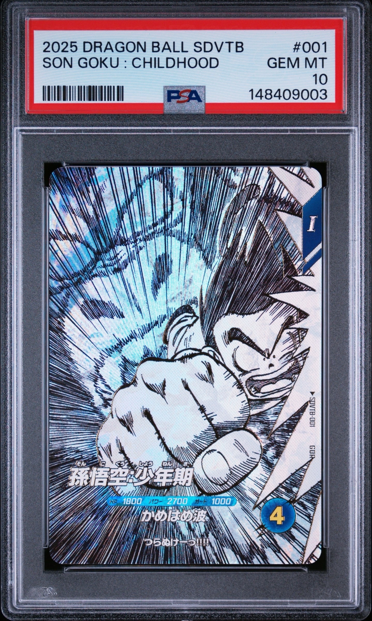 孫悟空:少年期 GDR [SDVTB-001](ドラゴンボールスーパーダイバーズ「9ポケットバインダーセット ドラゴンボール 40th アニバーサリー エディション」)