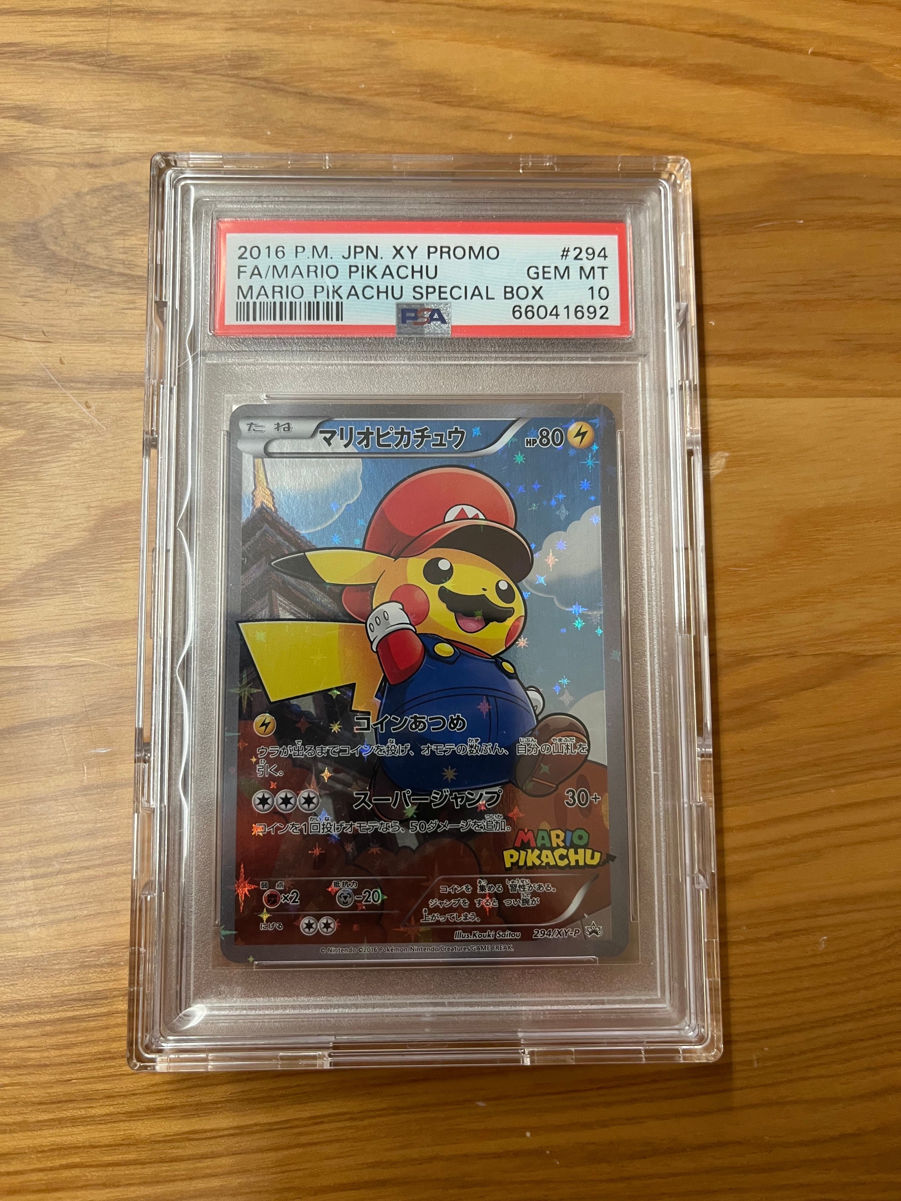 マリオピカチュウ: プロモ[XY-P 294/XY-P](プロモーションカード「XY-P」)