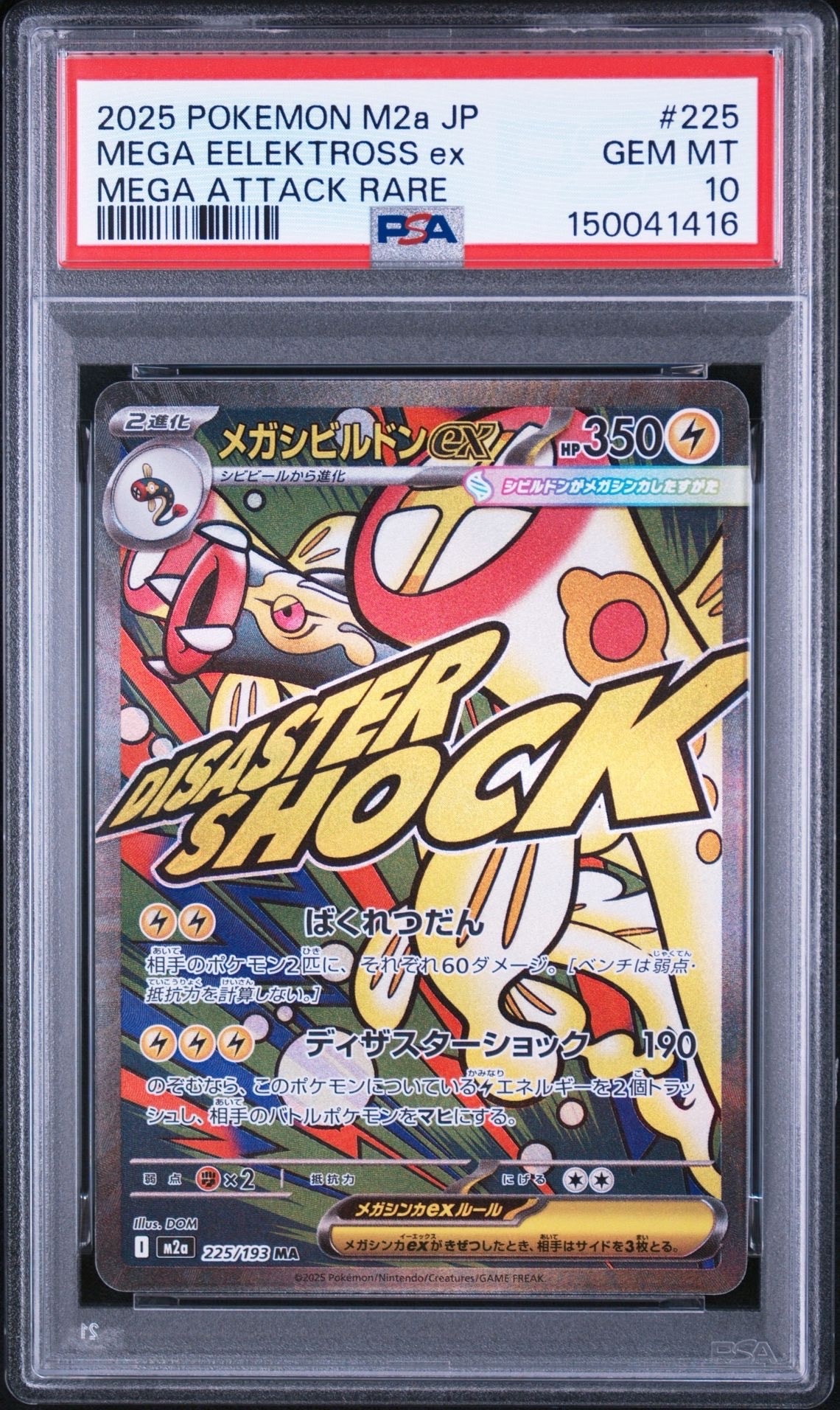 PSA10】ピカチュウ ○ : 旧裏 [PMCG2 No.025](拡張パック「ポケモン