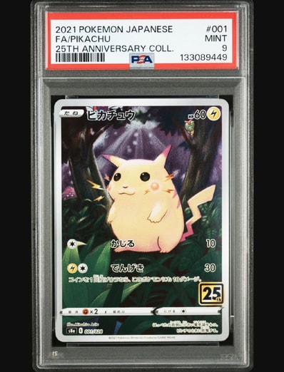 PSA10】ピカチュウ 25th アニバーサリー ミラー 001/028 PSA10 PSA10】ピカチュウ 25th アニバーサリー ミラー 001/028 PSA10