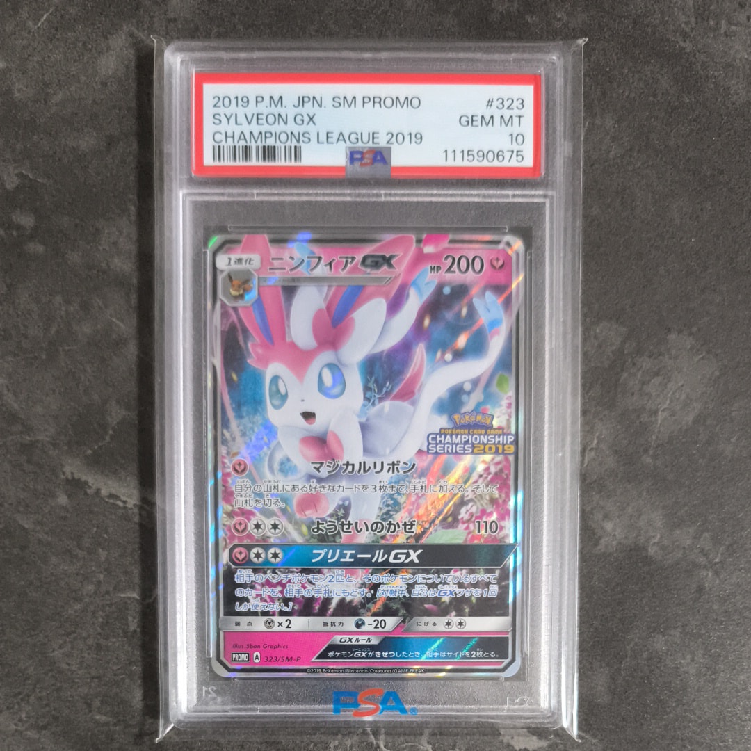 PSA10】ニンフィアGX: プロモ[SM-P 323](プロモーションカード「SM-P