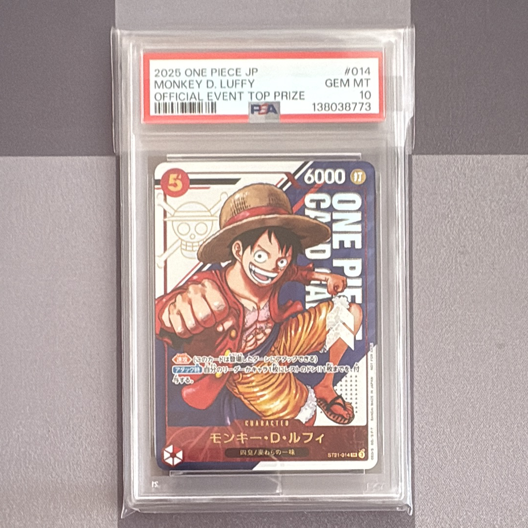 モンキー・D・ルフィ SR [ST21-014](プロモーションカード「フラッグ