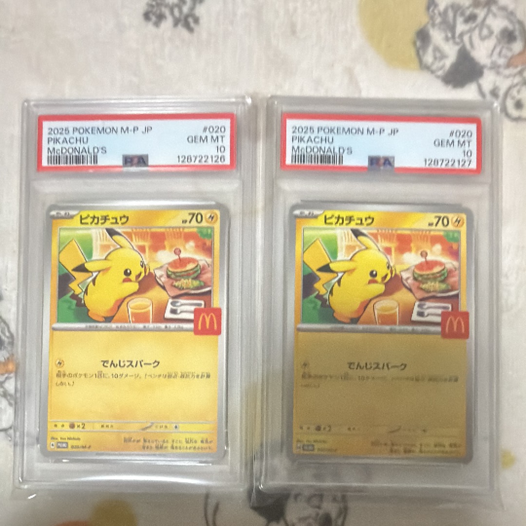 ピカチュウ P [M-P 020](プロモカードパック「マクドナルド ハッピーセット2025」)