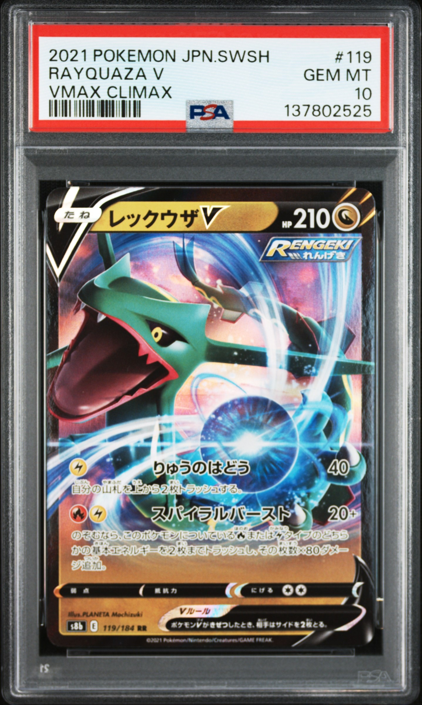 アーマードミュウツー: プロモ (開封済) [SM-P 365](プロモーション