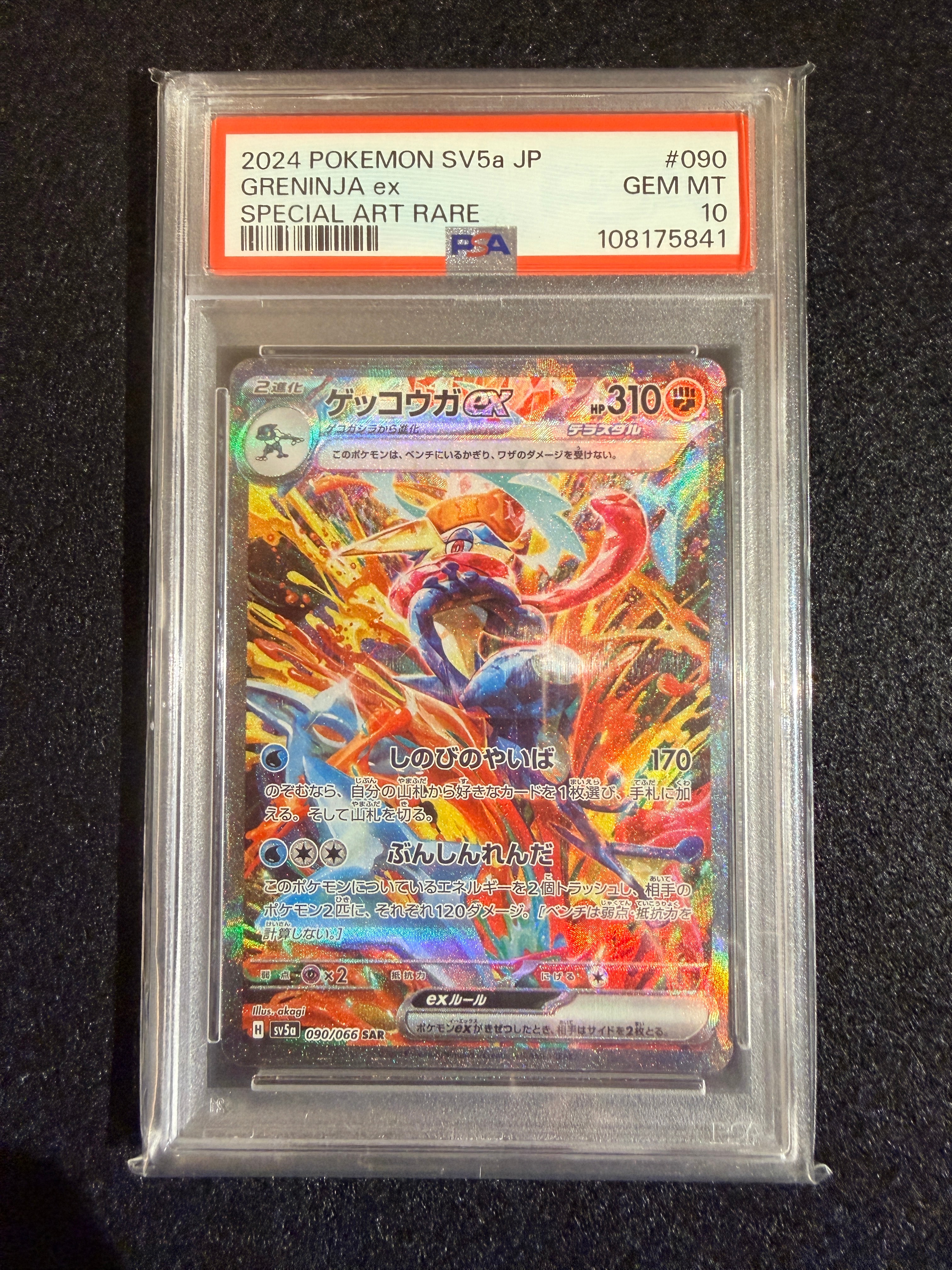 PSA 10]Greninja ex SAR [SV5a 090/066](Enhanced Expansion Pack "Crimson  Haze") | SNKRDUNK