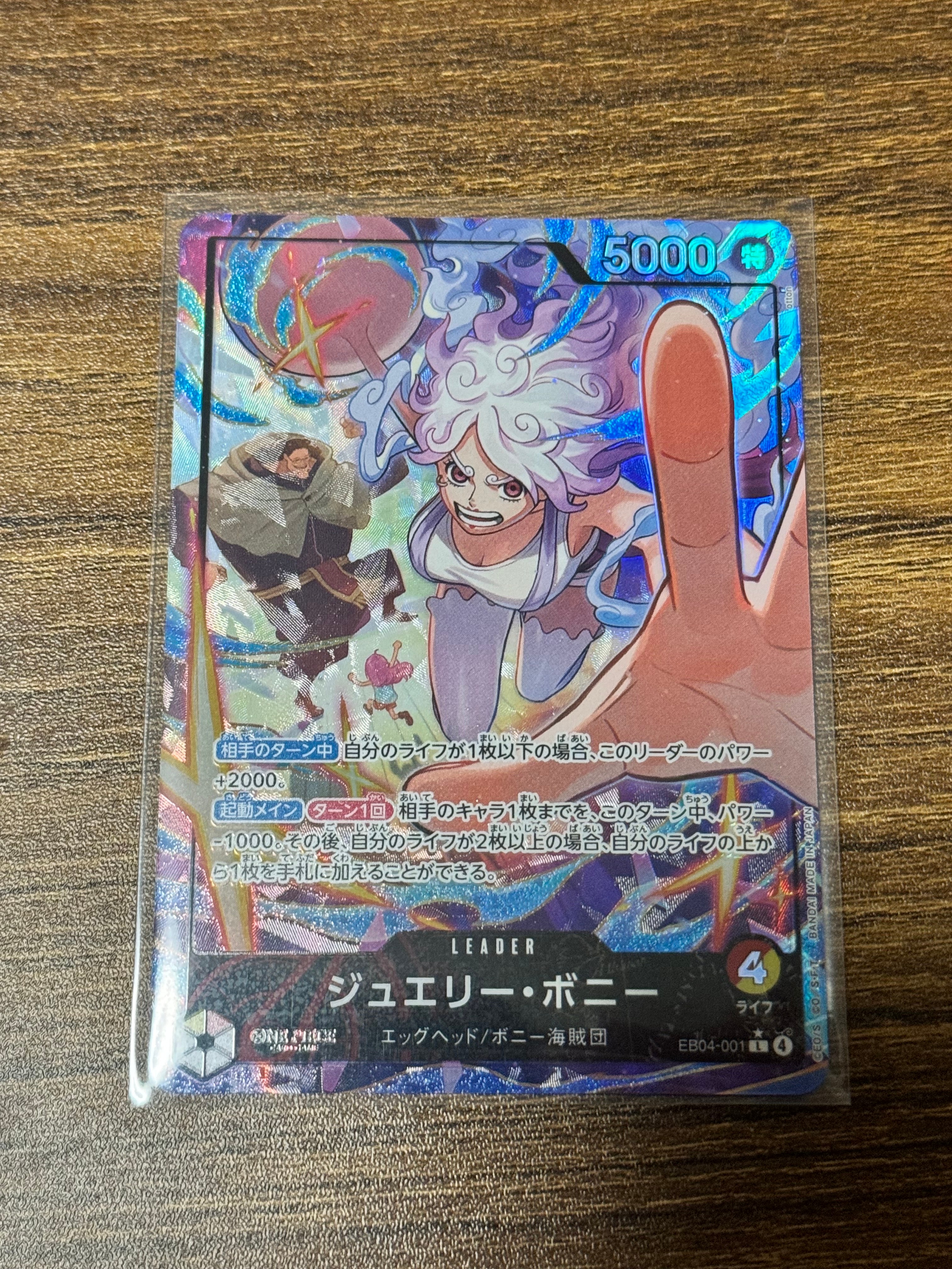 状態A】ジュエリー・ボニー L-P [EB04-001](エクストラブースター