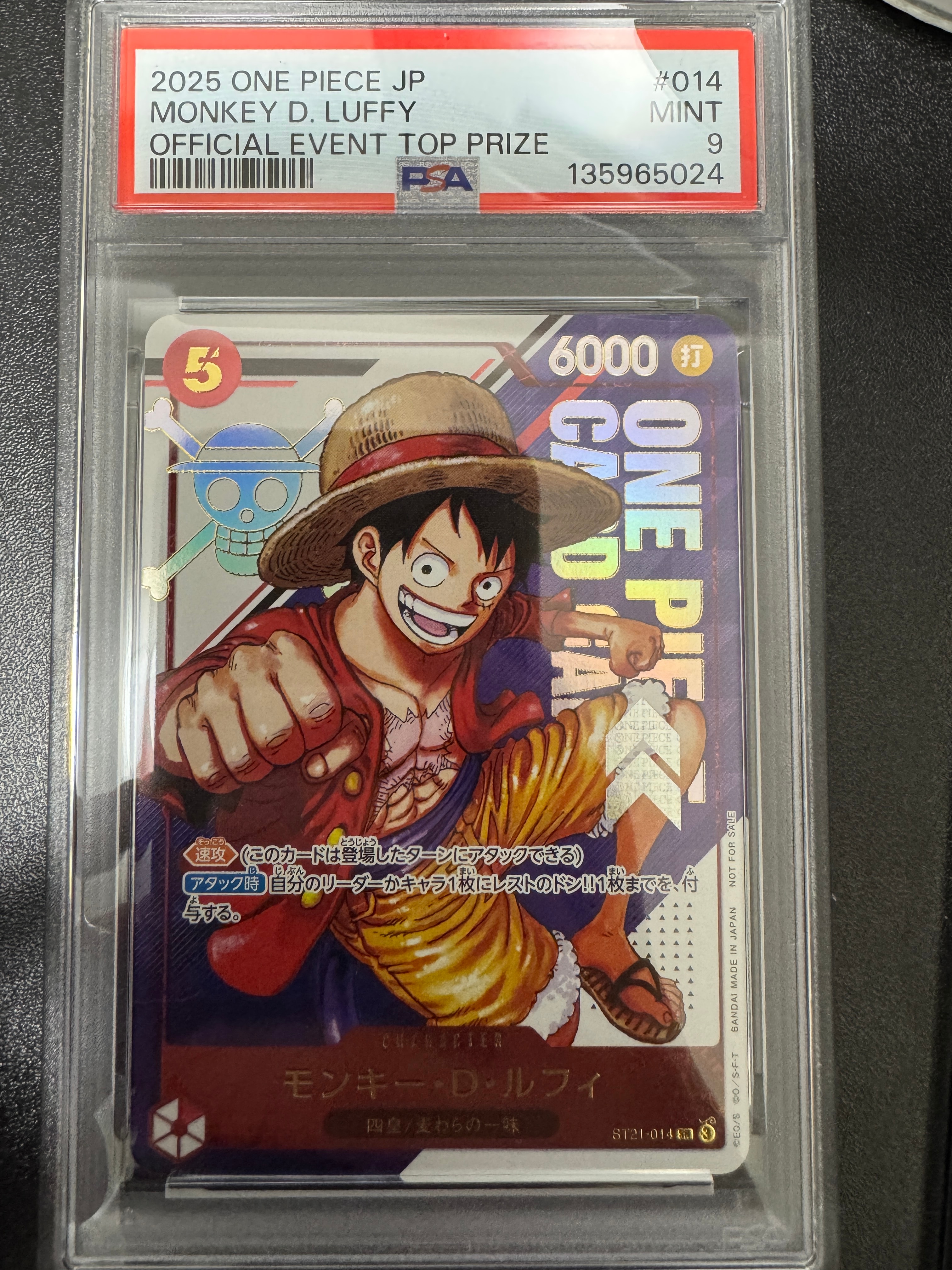 モンキー・D・ルフィ SR [ST21-014](プロモーションカード「フラッグシップバトル 優勝記念品」)