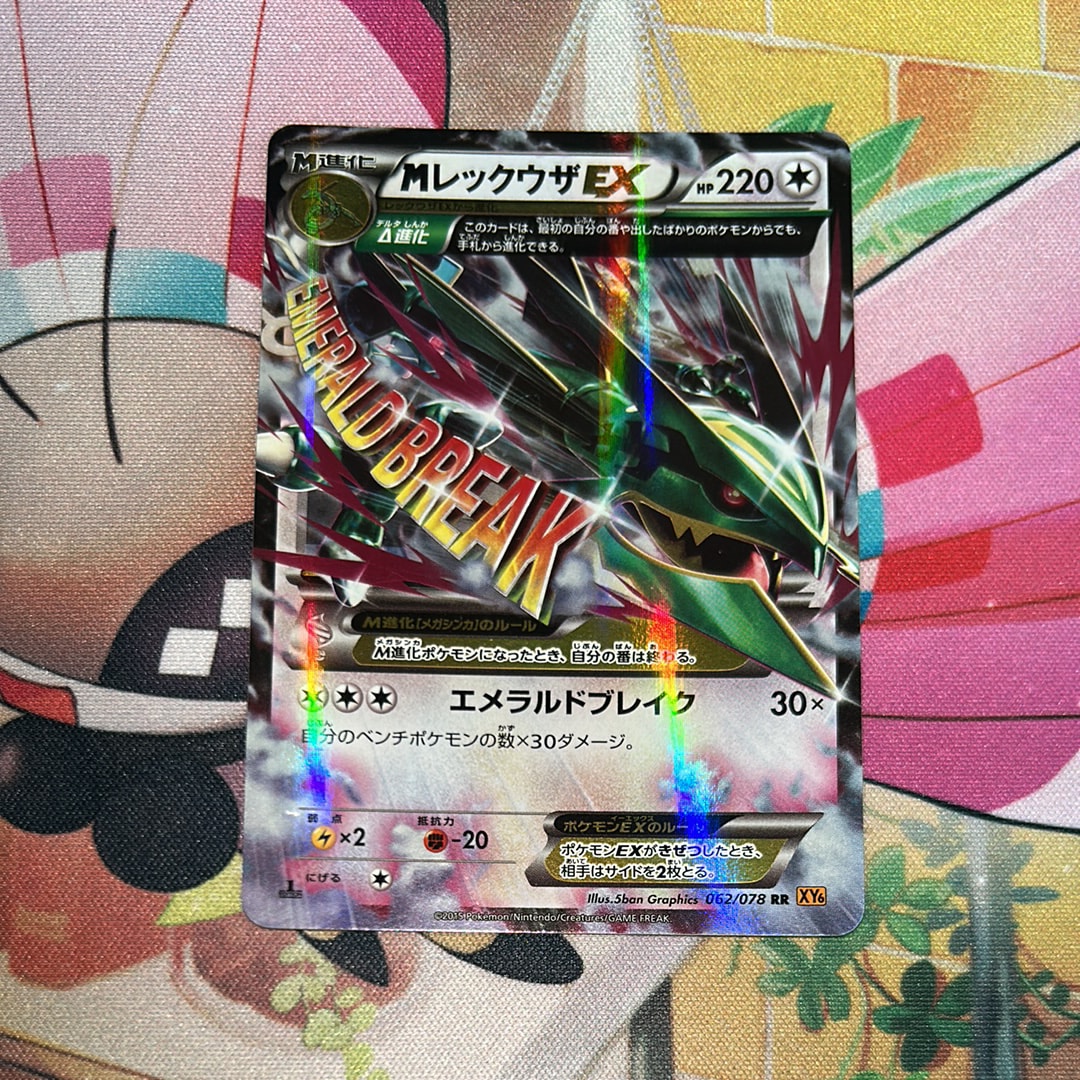 PSA9】MレックウザEX RR :1ED [XY6 062/078](拡張パック「エメラルド