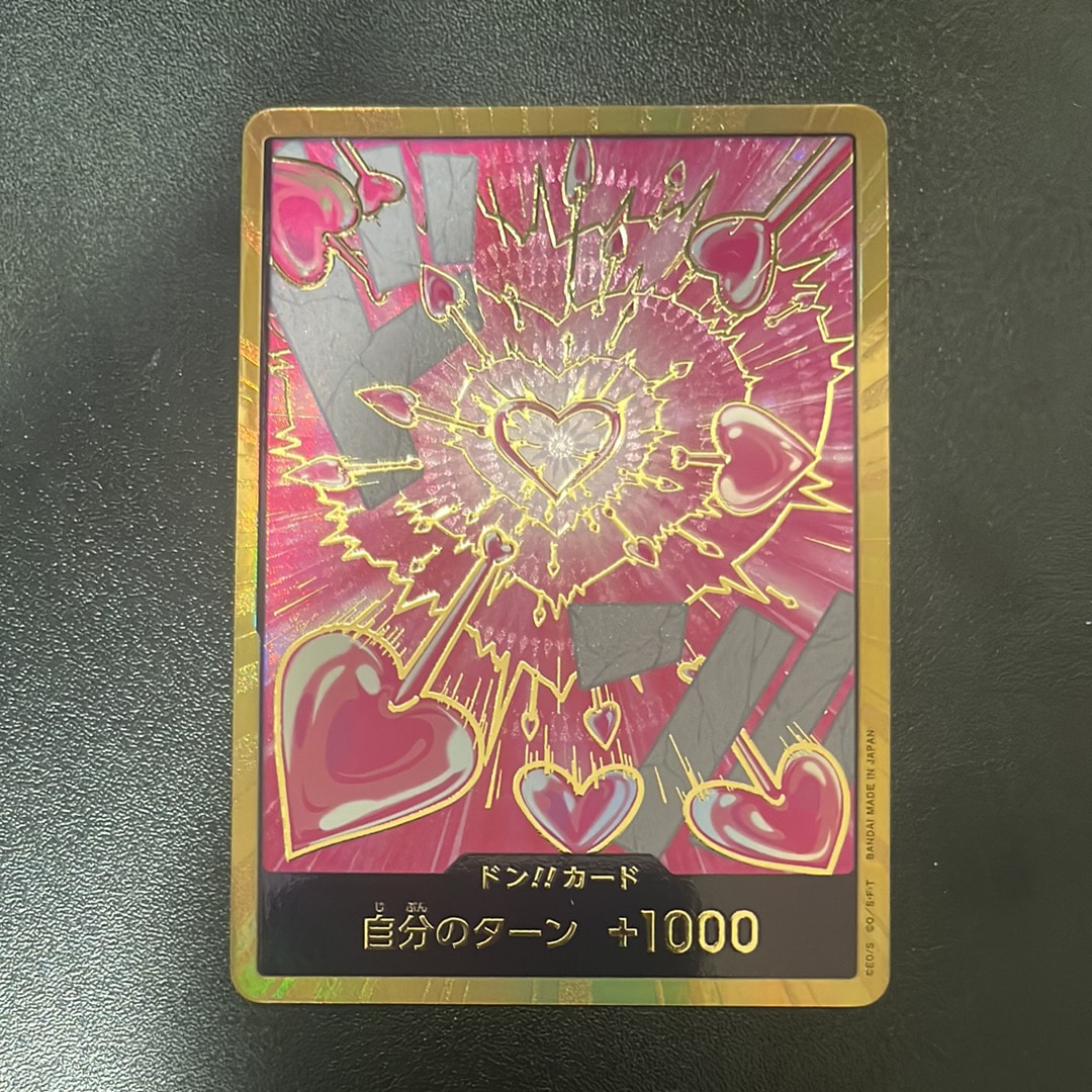ドン!!カード : ボア・ハンコック スーパーパラレル (プレミアムブースター「ONE PIECE CARD THE BEST vol.2」)