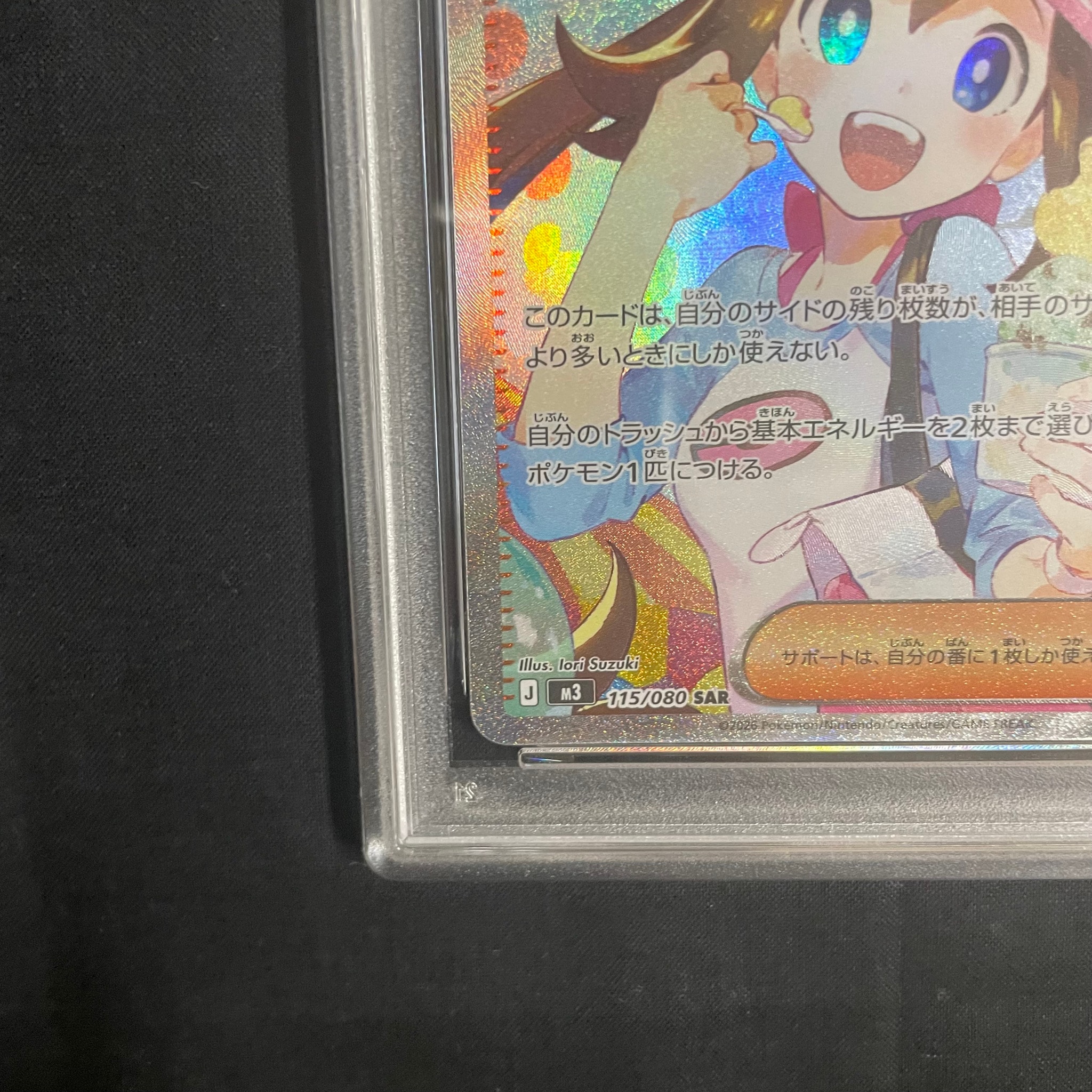 PSA9】メイのはげまし SAR [M3 115/080](拡張パック「ムニキスゼロ