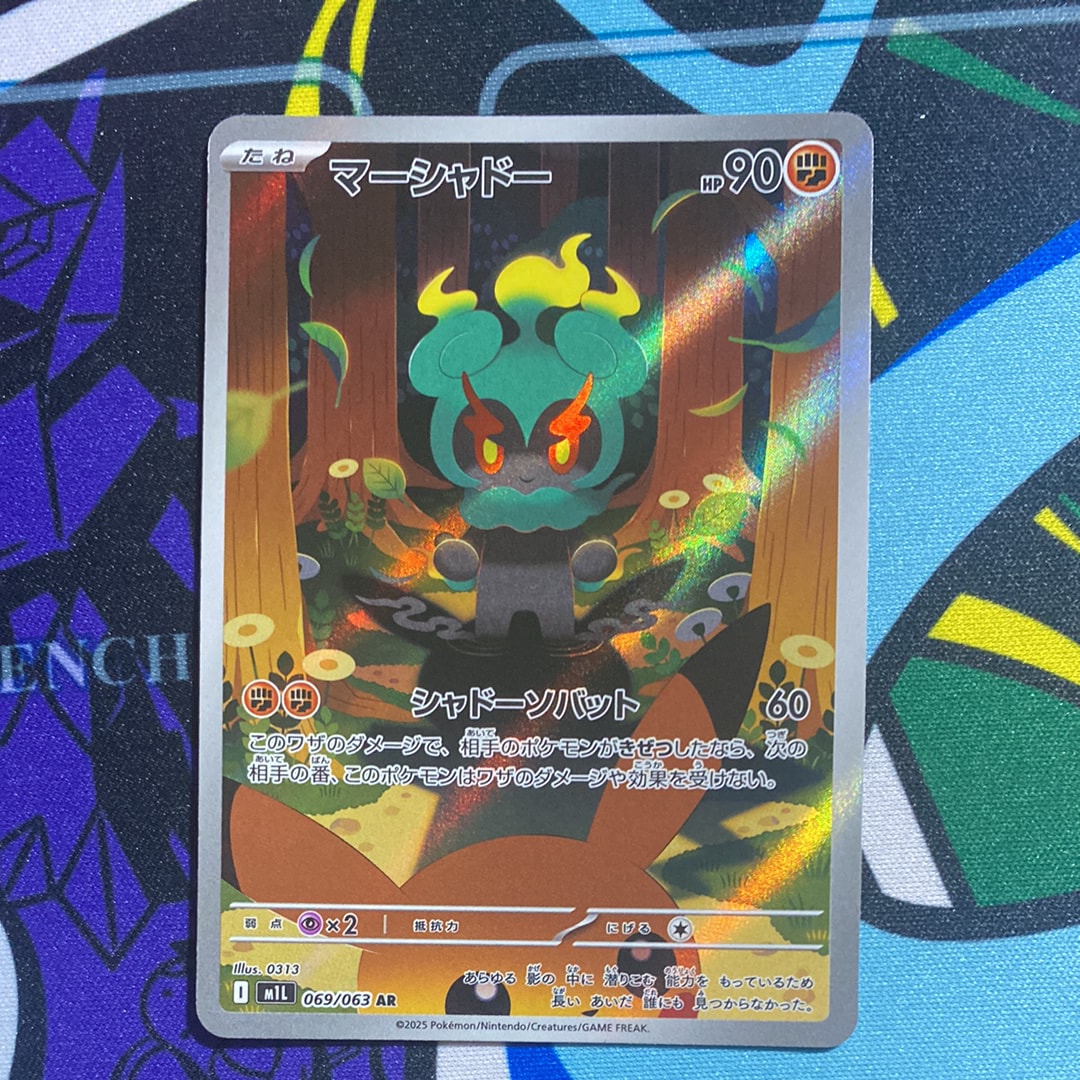 マーシャドー AR [M1L 069/063](拡張パック「メガブレイブ」)