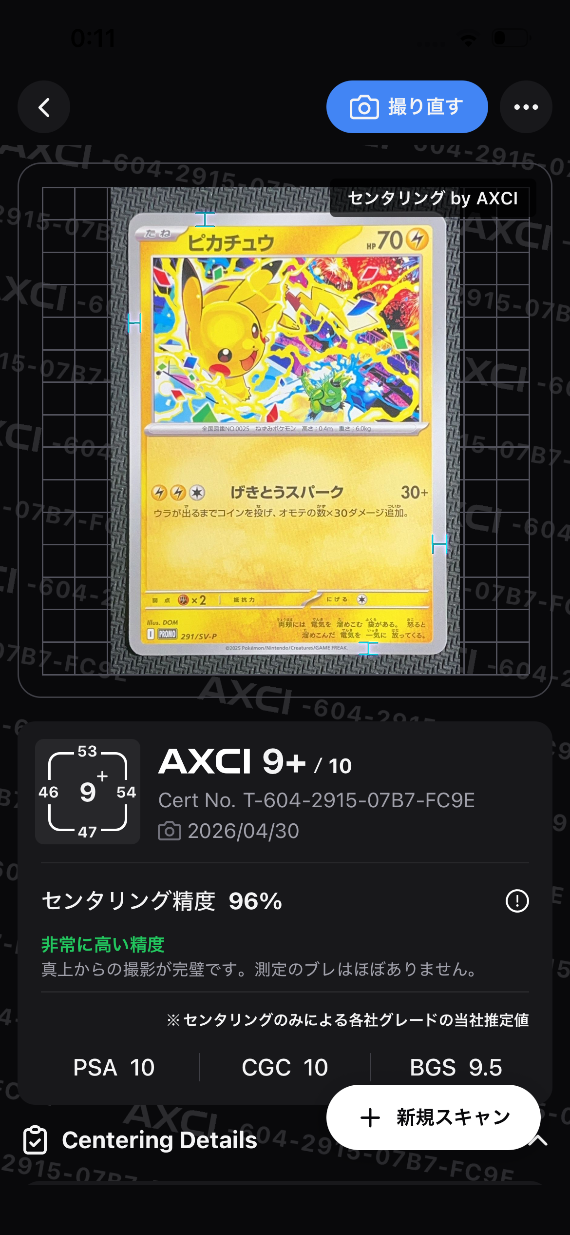 【PSA10】ピカチュウ 291/sv-p プロモカード PSA10】 ピカチュウ (プロモ) {291/SV-P} [SV] - magi通販【ポケモン