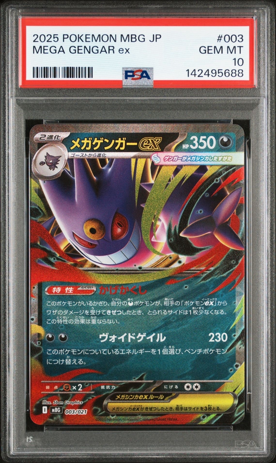 PSA10】メガゲンガーex [MBG 003/021](スターターセットMEGA