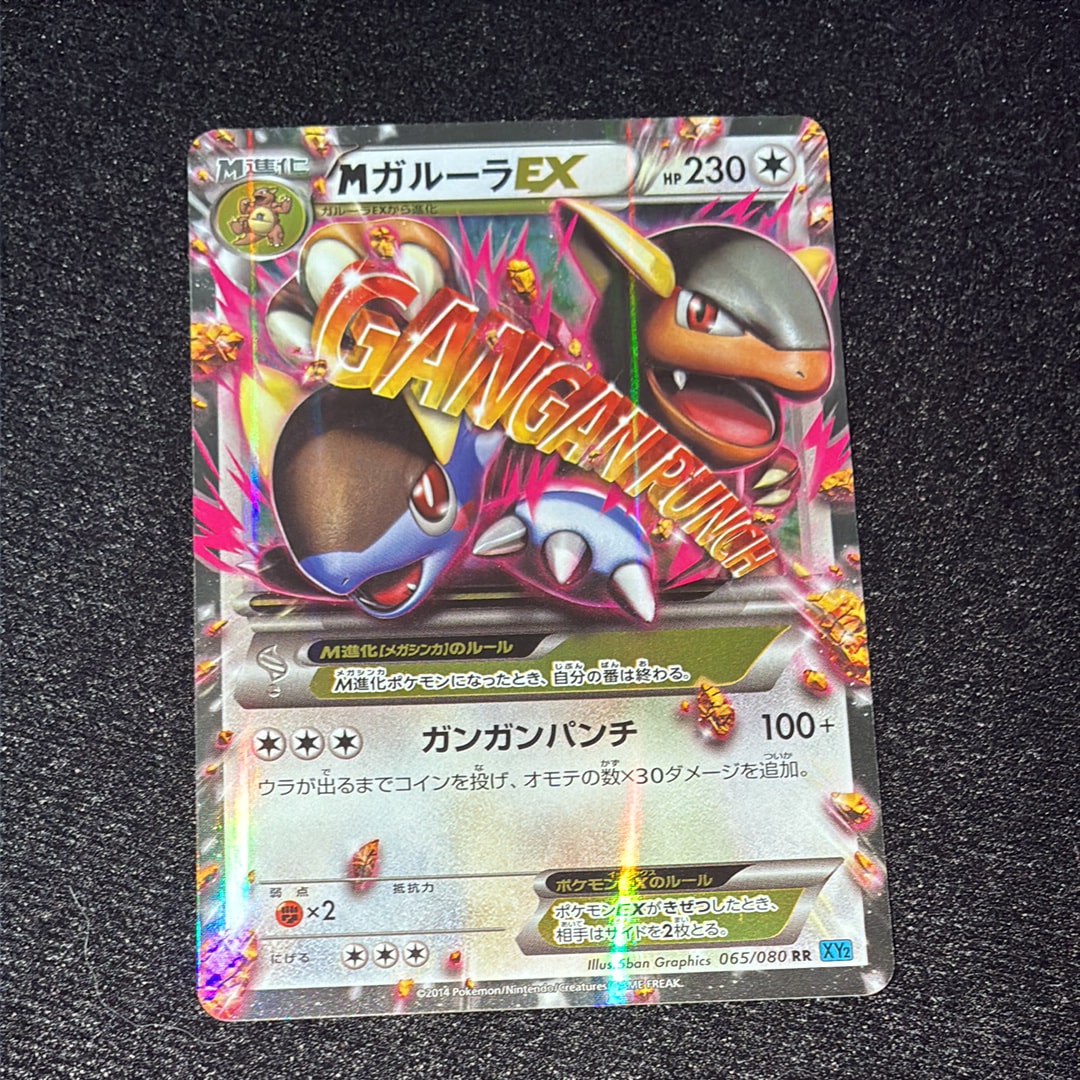メガカイリューex MUR [M2a 250/193](ハイクラスパック「MEGAドリーム