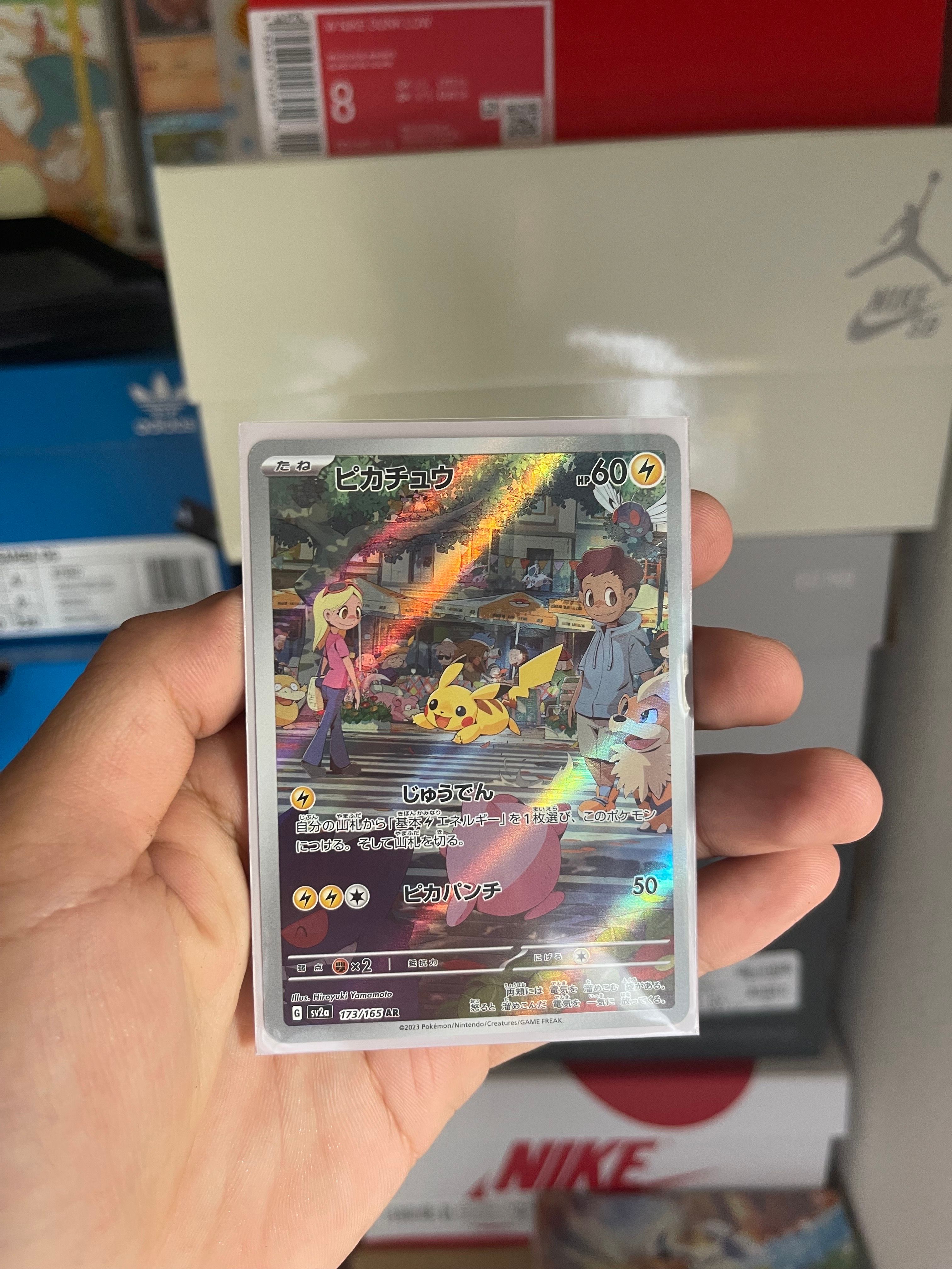 ピカチュウ AR[SV2a 173/165](強化拡張パック「ポケモンカード151」)