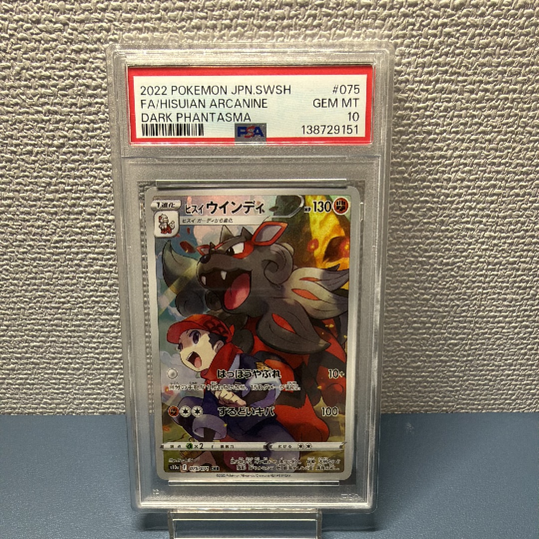Hisuian Arcanine CHR[s10a 075/071](Enhanced Expansion Pack"Dark Fantasma")