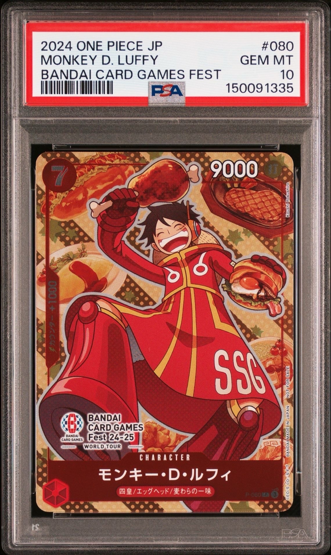 モンキー・D・ルフィ P [P-080](プロモーションカード「BANDAI CARD