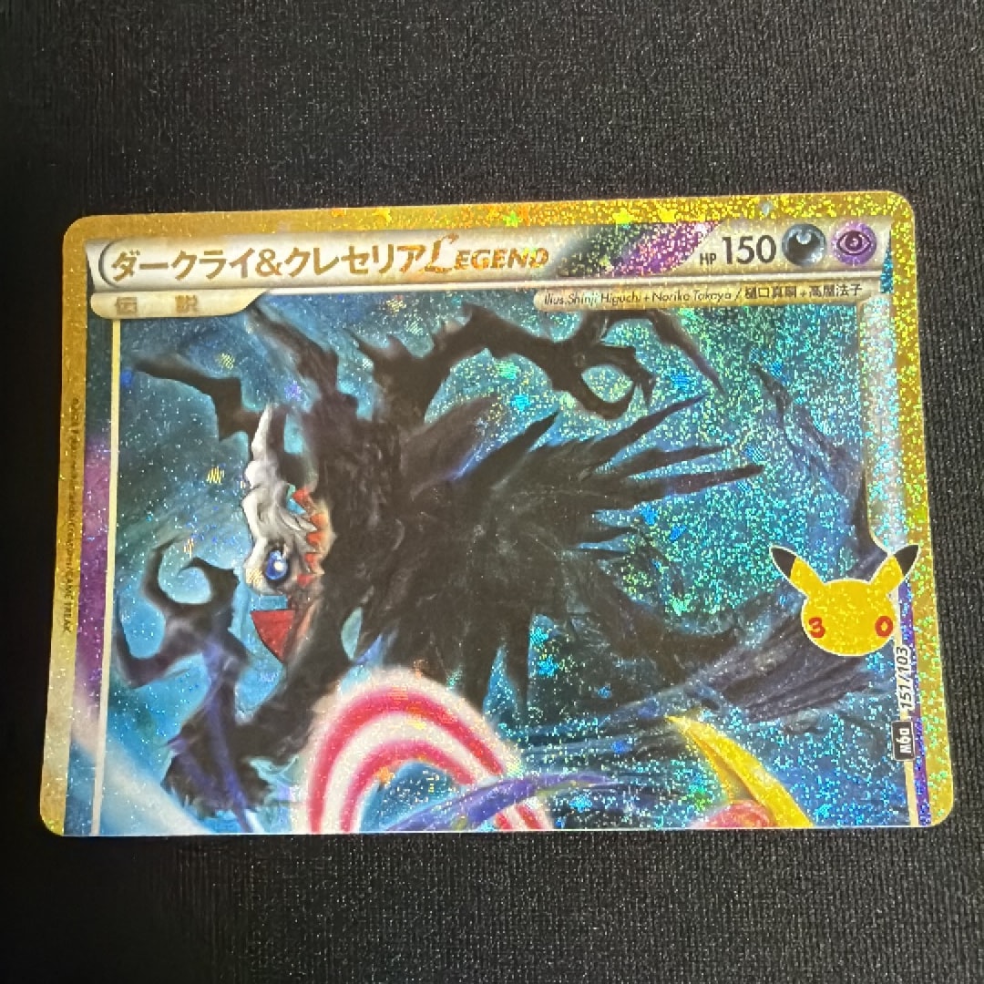 ダークライ&クレセリアLEGEND [M6a 151/103](拡張パック「30th CELEBRATION」)