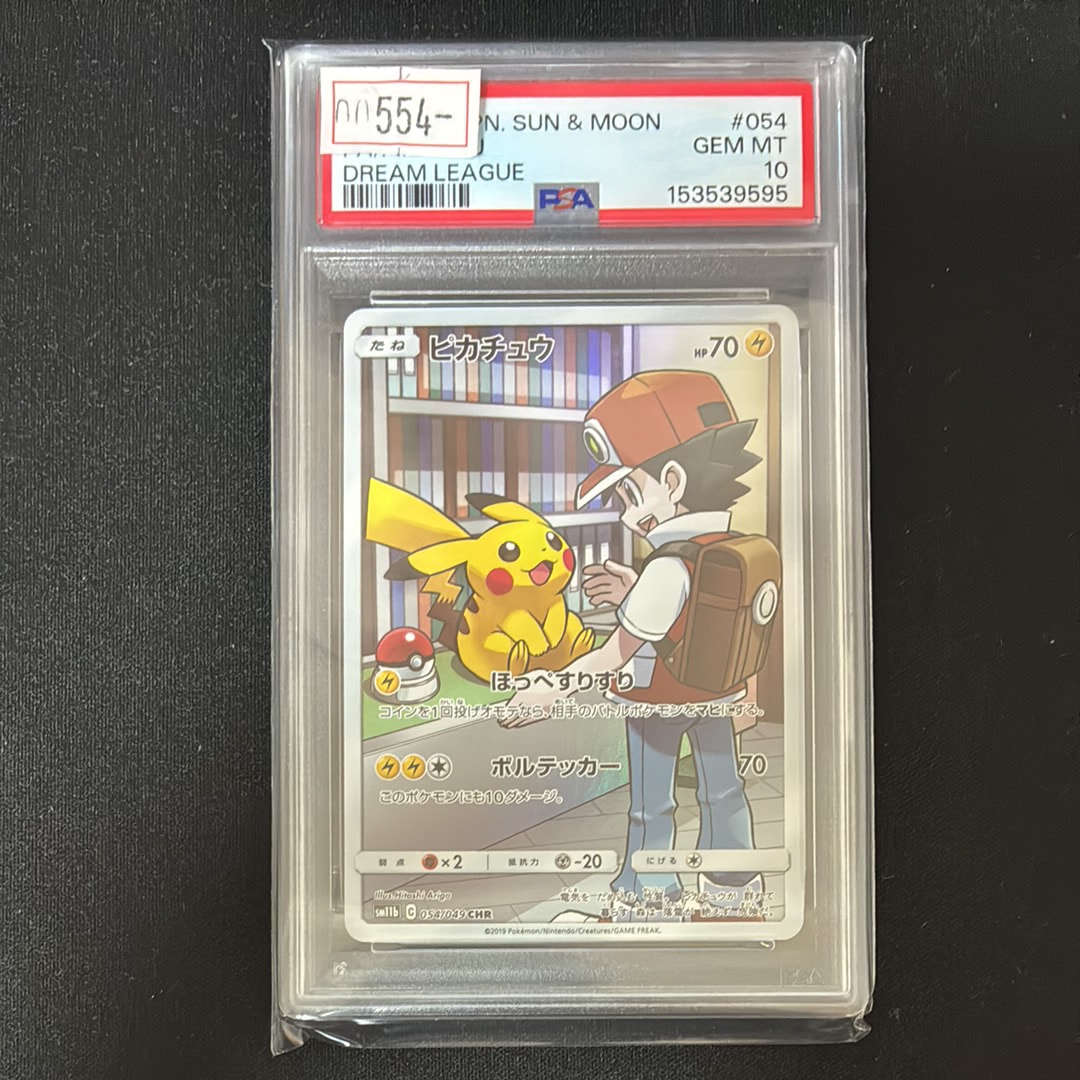 ピカチュウ CHR[sm11b 054/049](強化拡張パック「ドリームリーグ」)の