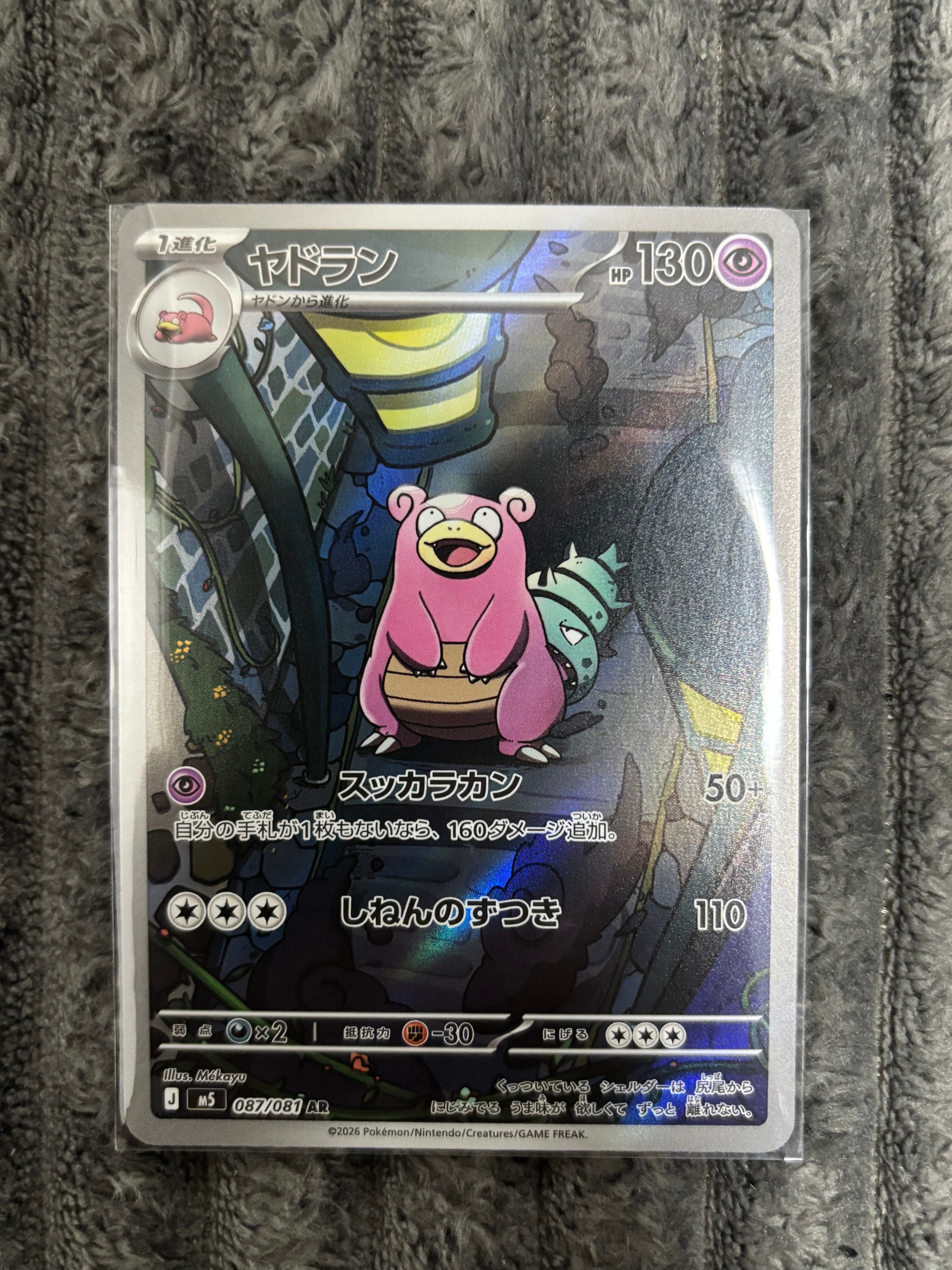わるいギャラドス プロモカードパック 25th PSA10 PSA10】わるいギャラドス 005/025プロモパック 25th - メルカリ