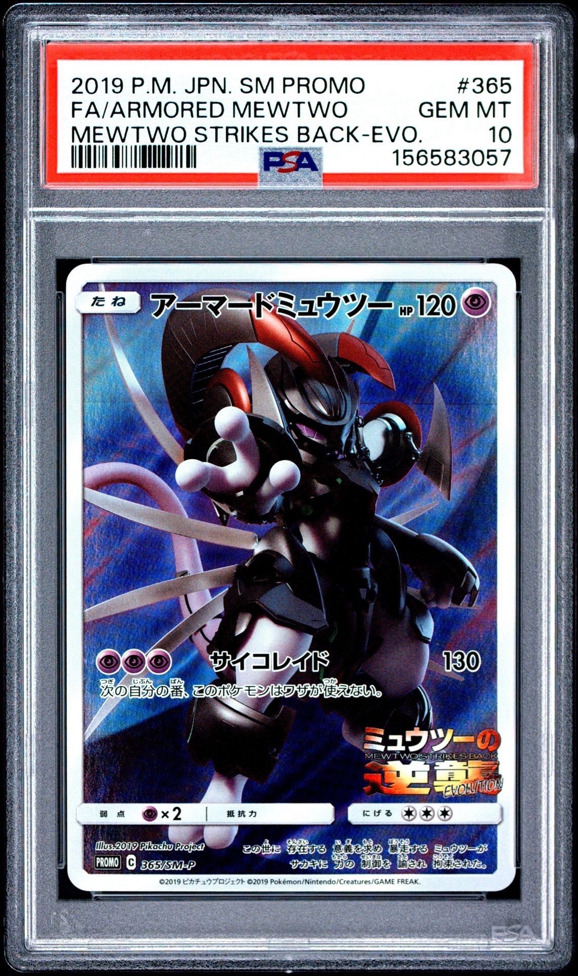 トゲピー&ピィ&ププリンGX SR: SA[SM12a 186/173](ハイクラスパック