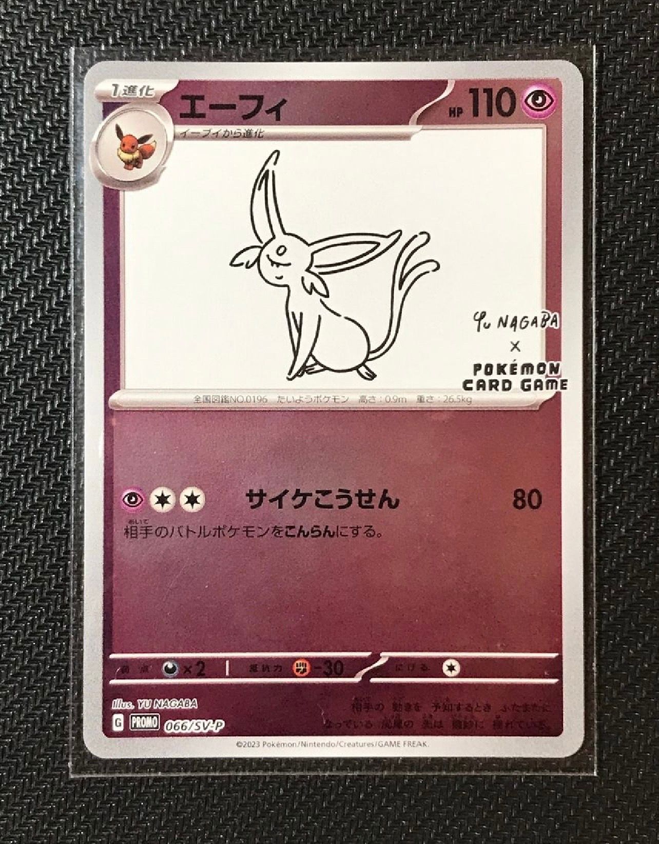 エーフィ: プロモ [SV-P 066](「YU NAGABA×ポケモンカードゲーム」プロモーションカード「SV-P」)