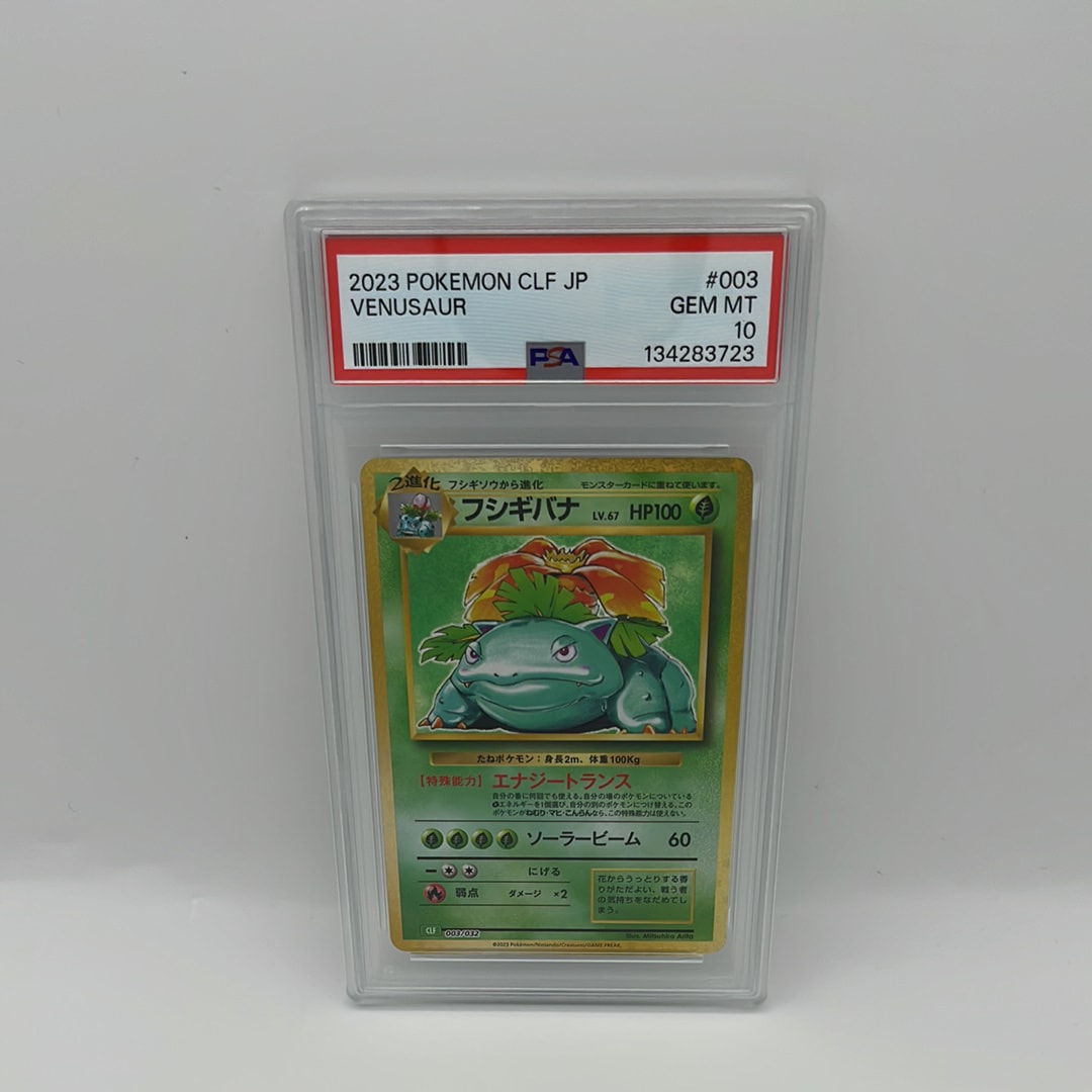 フシギバナ [CLF 003/032](ポケモンカードゲーム Classic)