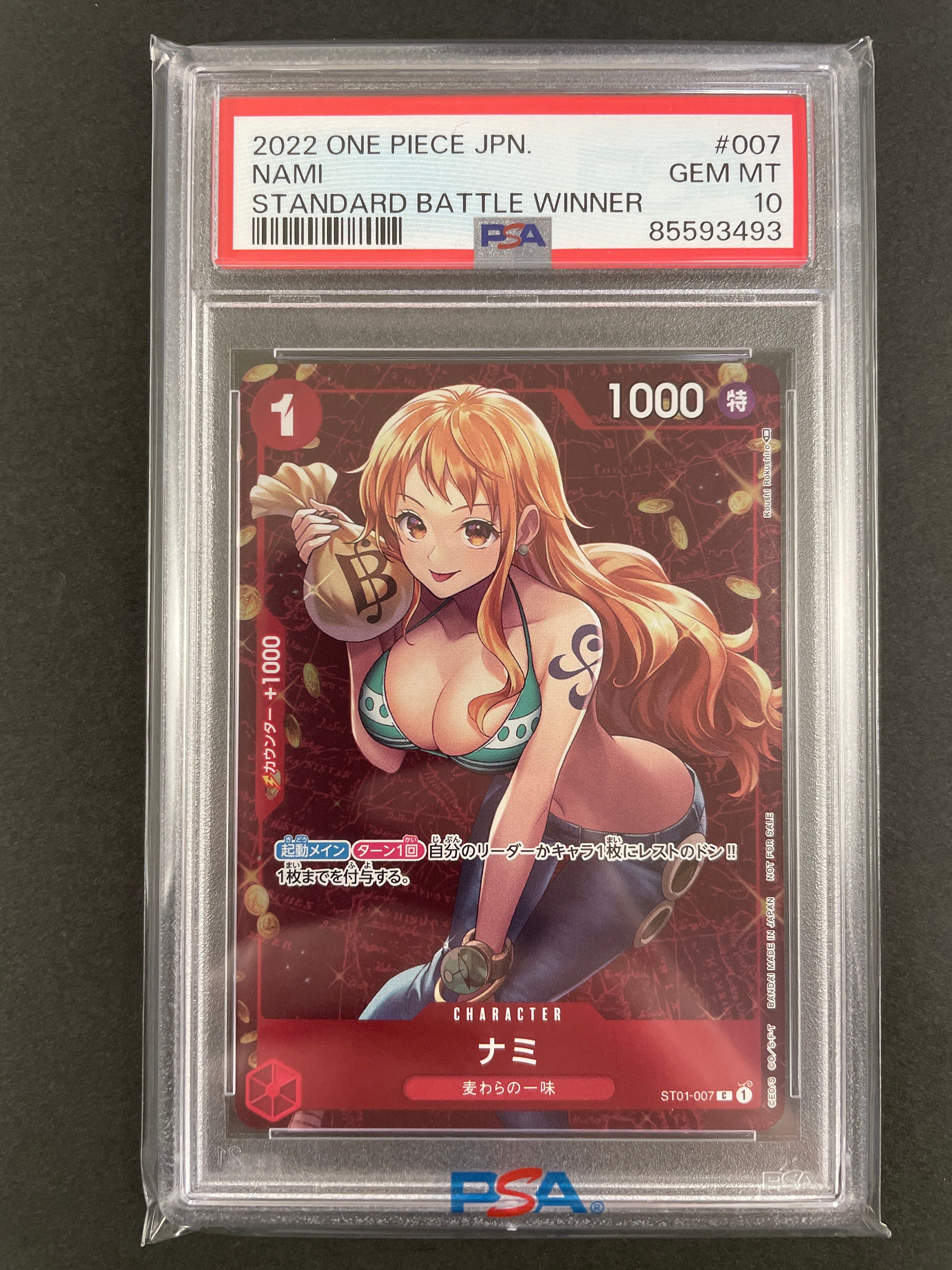 ナミ P [ST01-007]  (スタンダードバトル 優勝記念品)