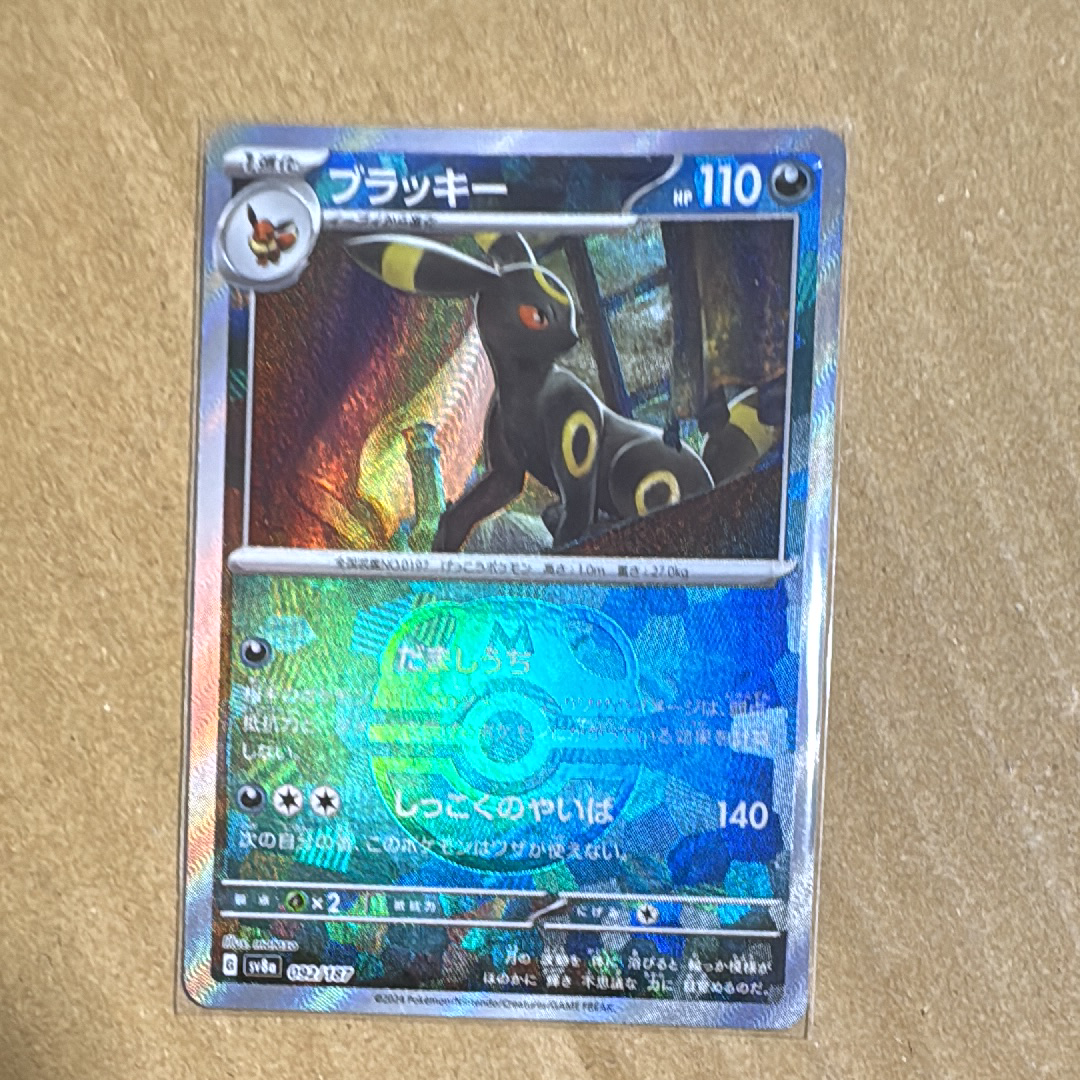 ブラッキー :マスターボールミラー [SV8a 092/187](ハイクラスパック「テラスタルフェスex」)