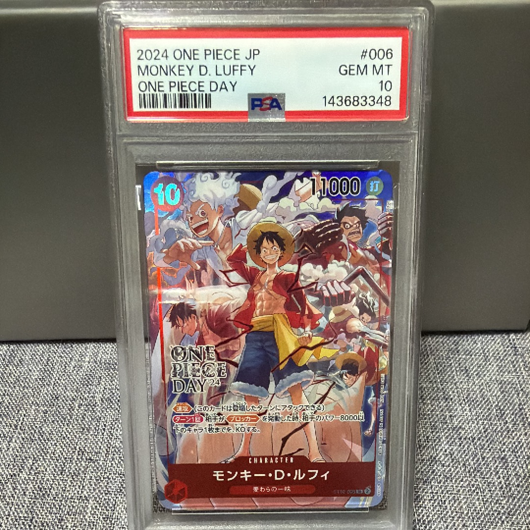 モンキー・D・ルフィ SR [ST10-006](プロモーションカード「ONE PIECE DAY'24 来場者特典」)