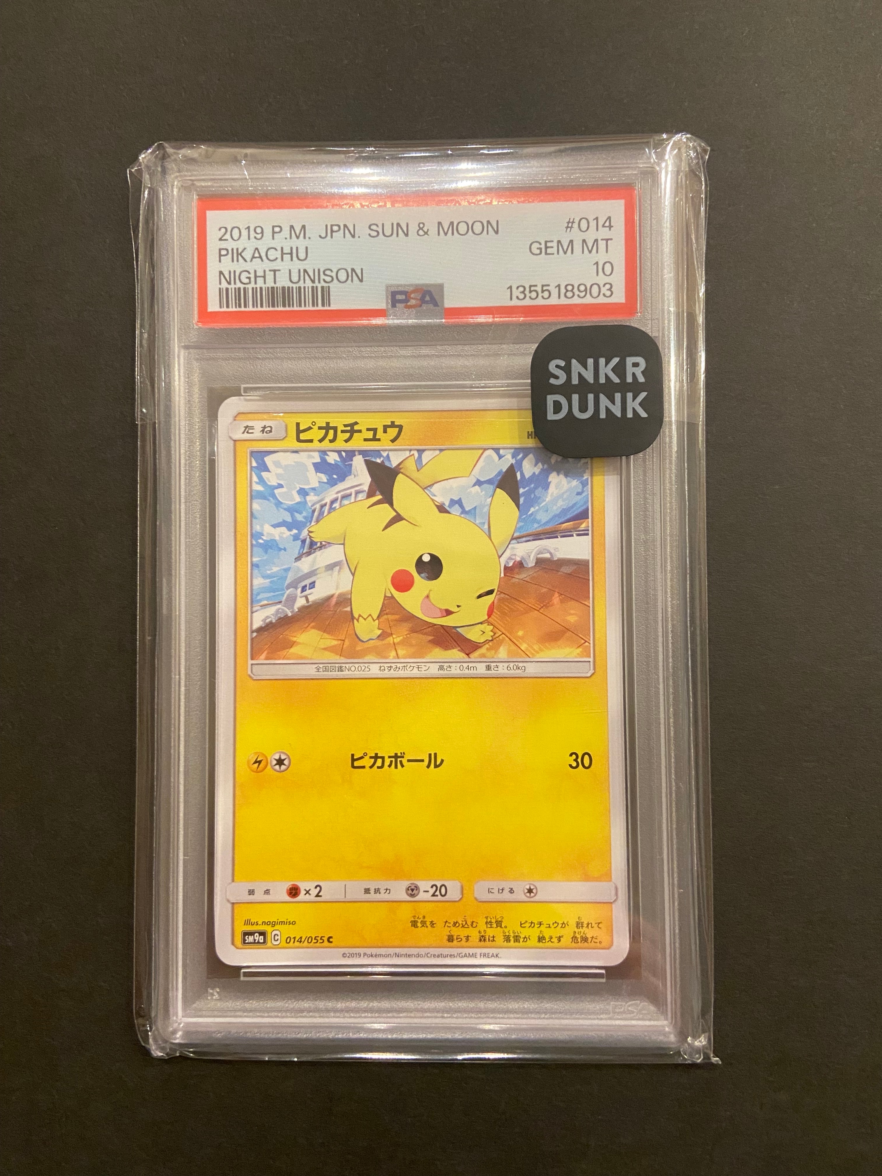 ピカチュウ C [SM9a 014/055](強化拡張パック「ナイトユニゾン」)