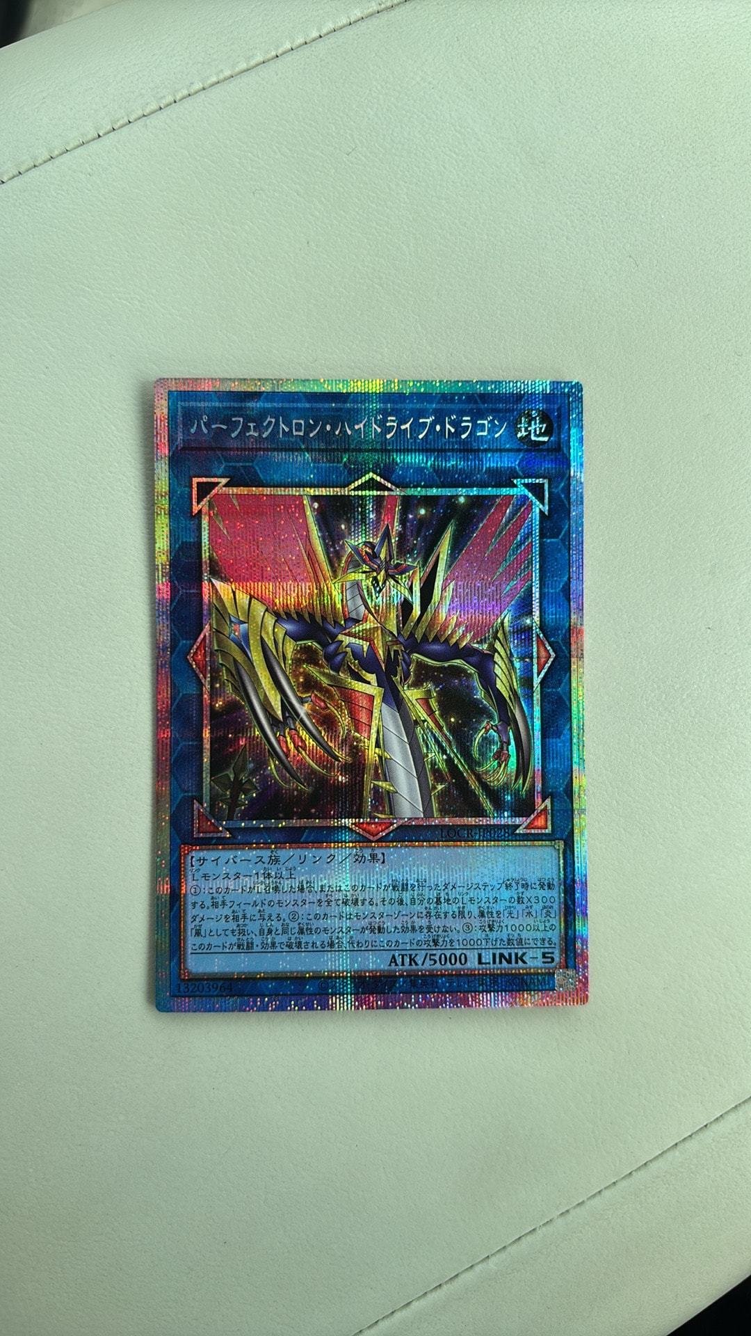 パーフェクトロン・ハイドライブ・ドラゴン PSE [LOCR-JP028](リミットオーバーコレクション ザ ライバルズ)