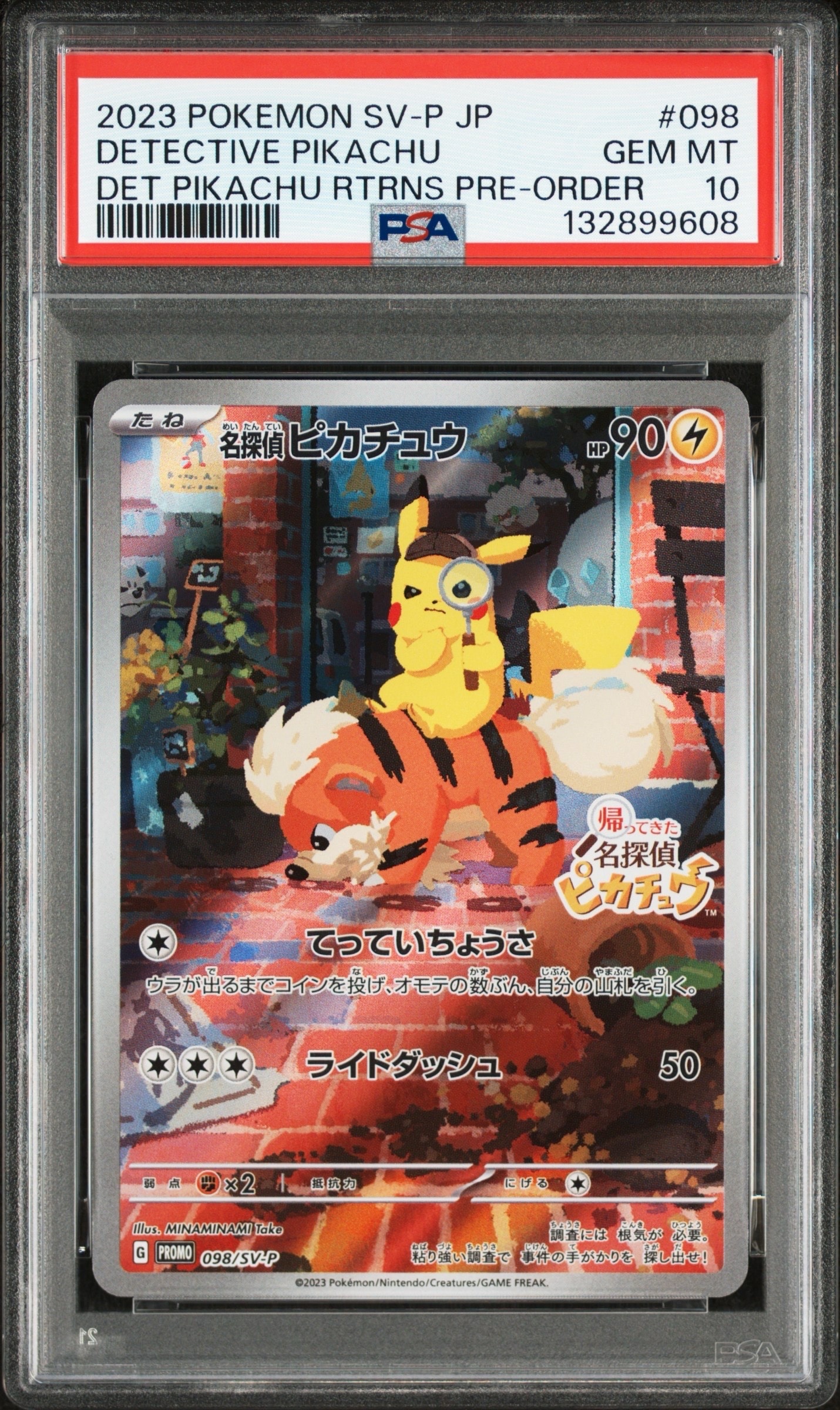 名探偵ピカチュウ: プロモ [SV-P 098](プロモーションカード「SV-P」)