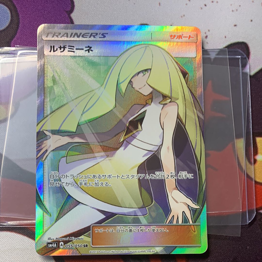 ルザミーネ SR[SM4A 055/050](拡張パック「超次元の暴獣」)