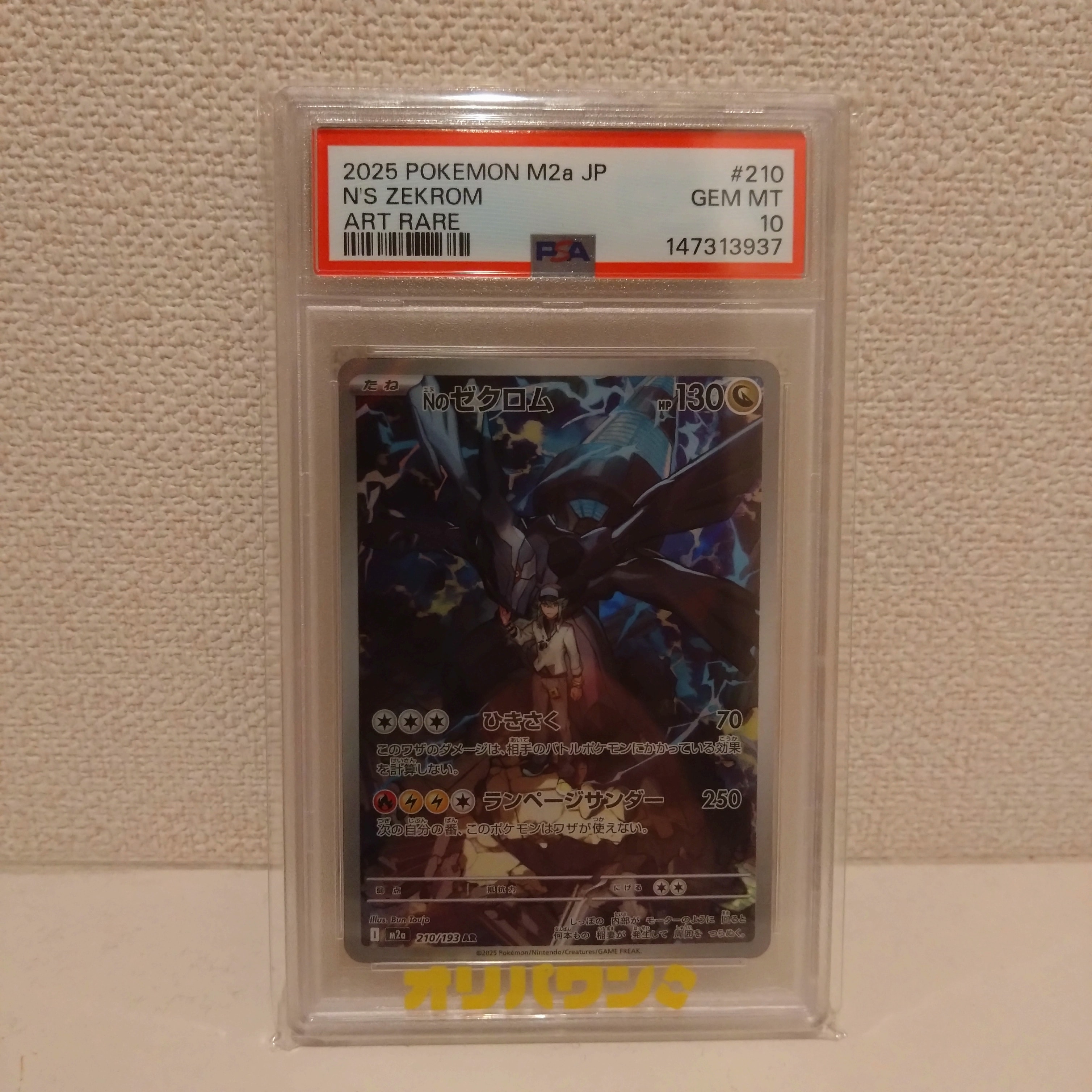 psa8 ブラッキー e2 068/092 拡張パック第2弾「地図にない町」 psa8 ブラッキー e2 068/092 拡張パック第2弾「地図にない町」 【公式