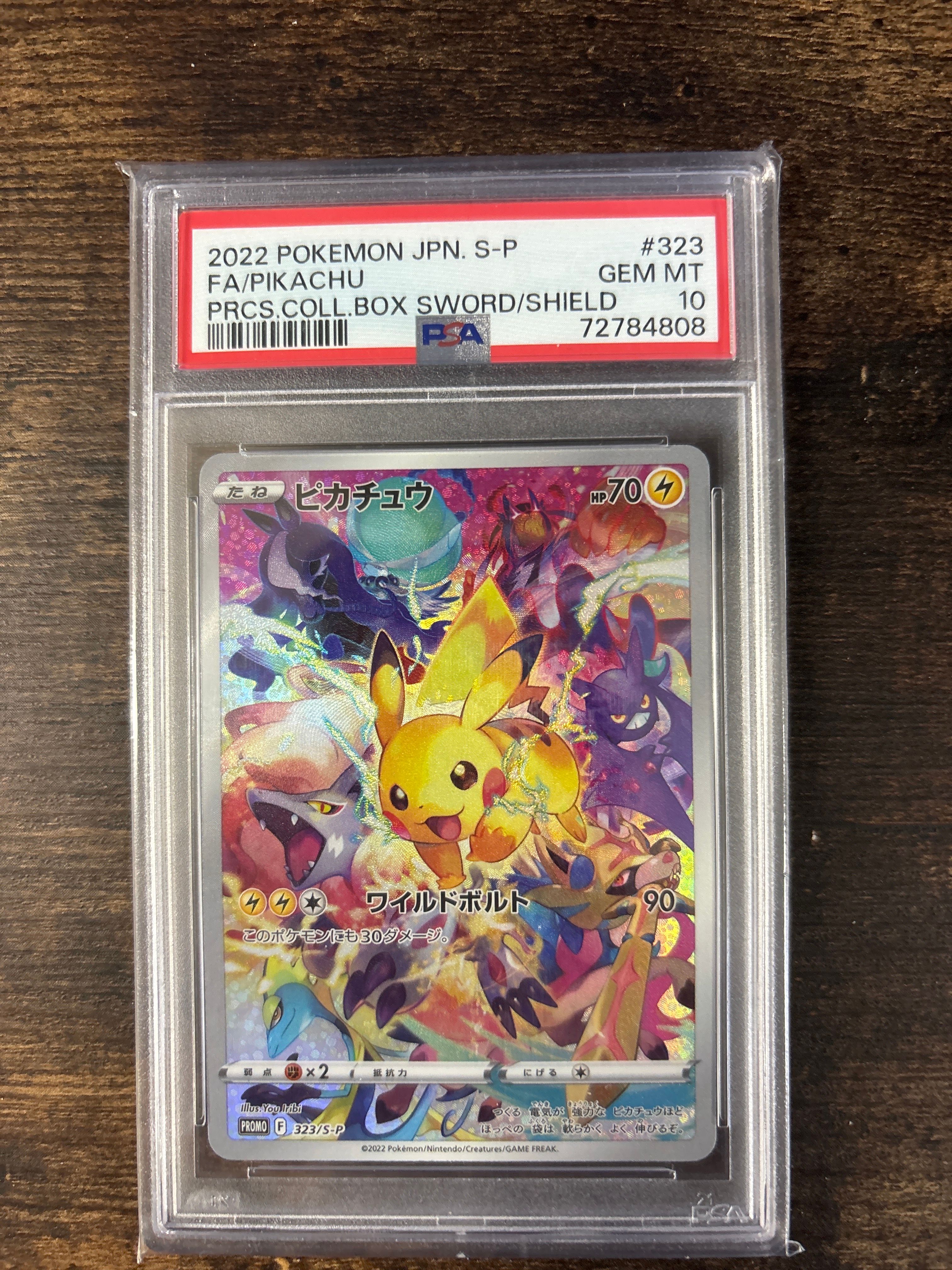 ピカチュウ: プロモ[323 S-P](プロモーションカード「プレシャス コレクターボックス ソード&シールド」)