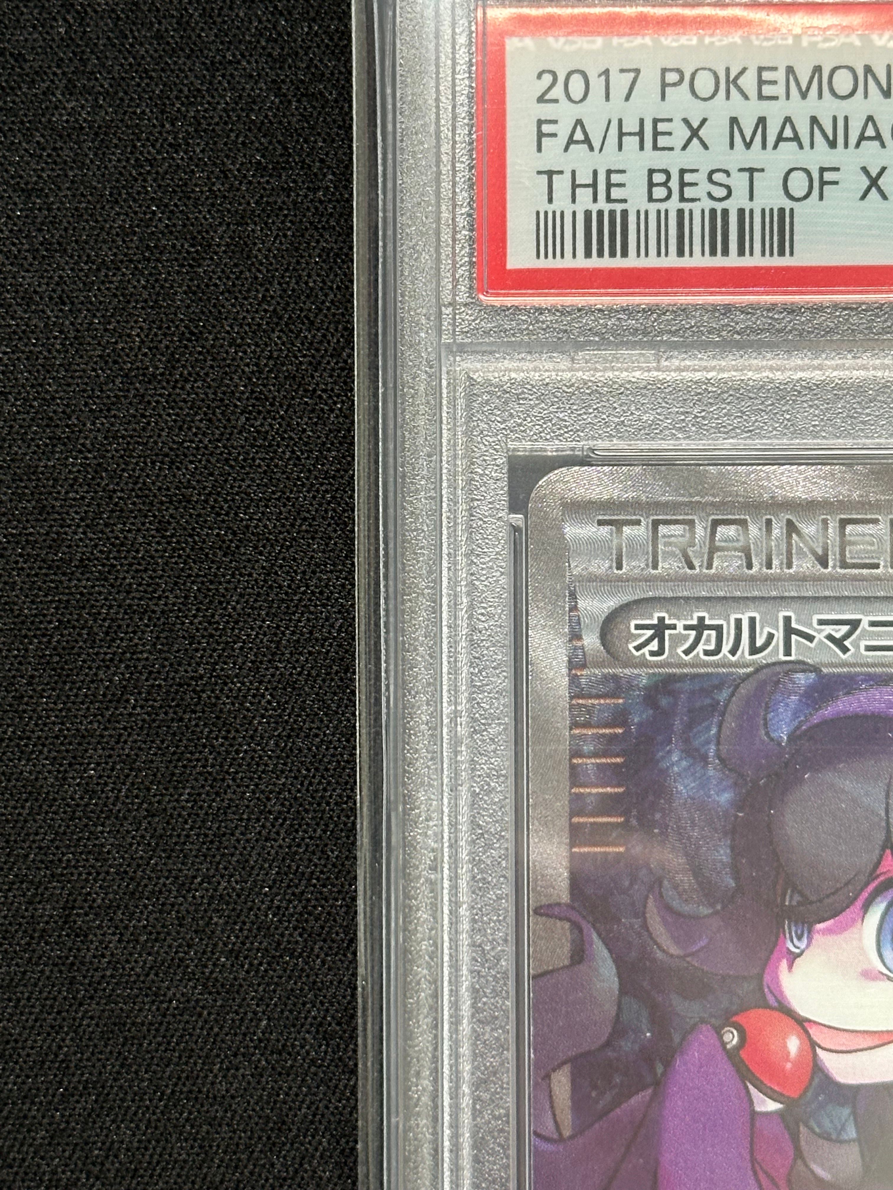 オカルトマニア[XY-BEST 181/171](ハイクラスパック「THE BEST