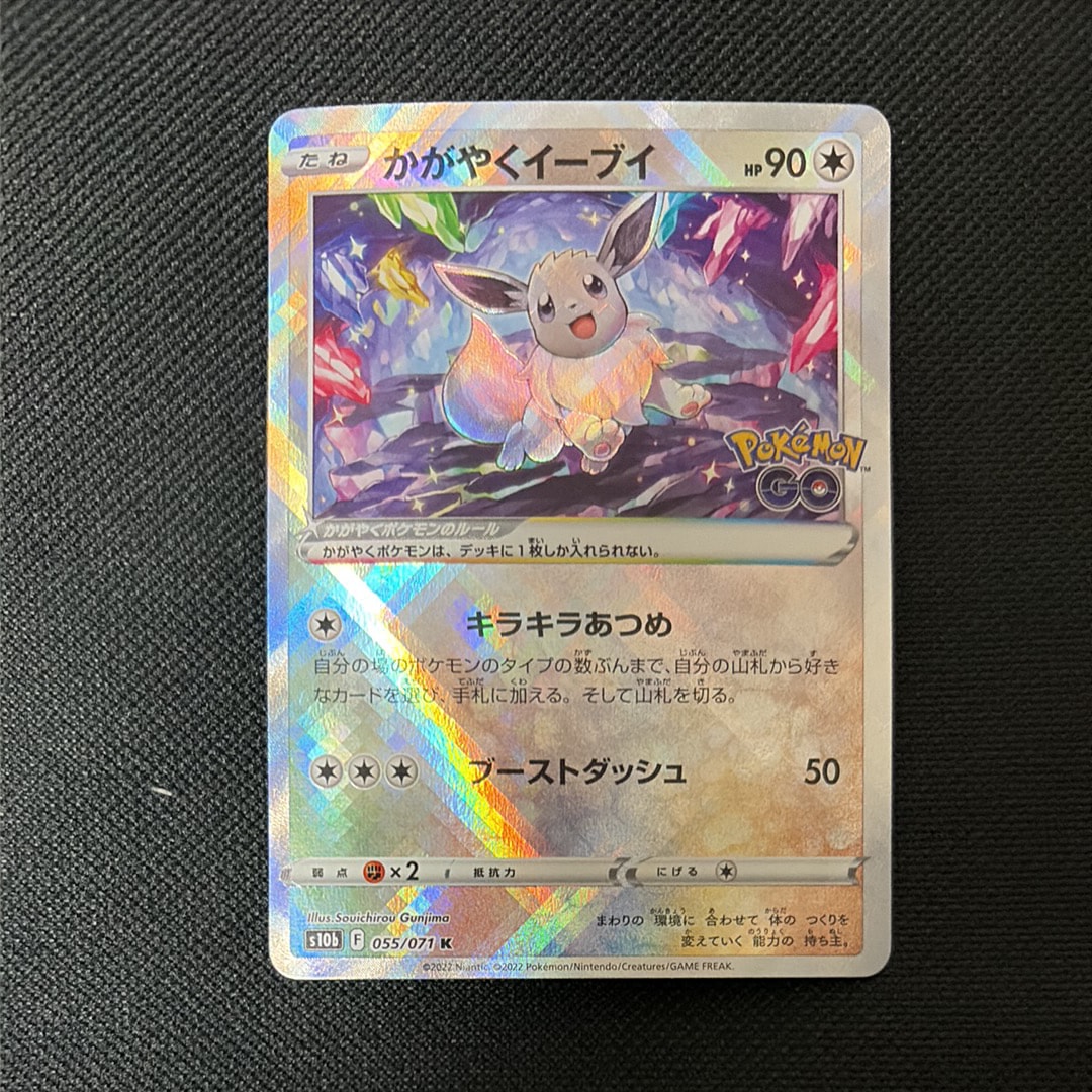 デンリュウEX SR :1ED [XY7 085/081](拡張パック「バンデットリング