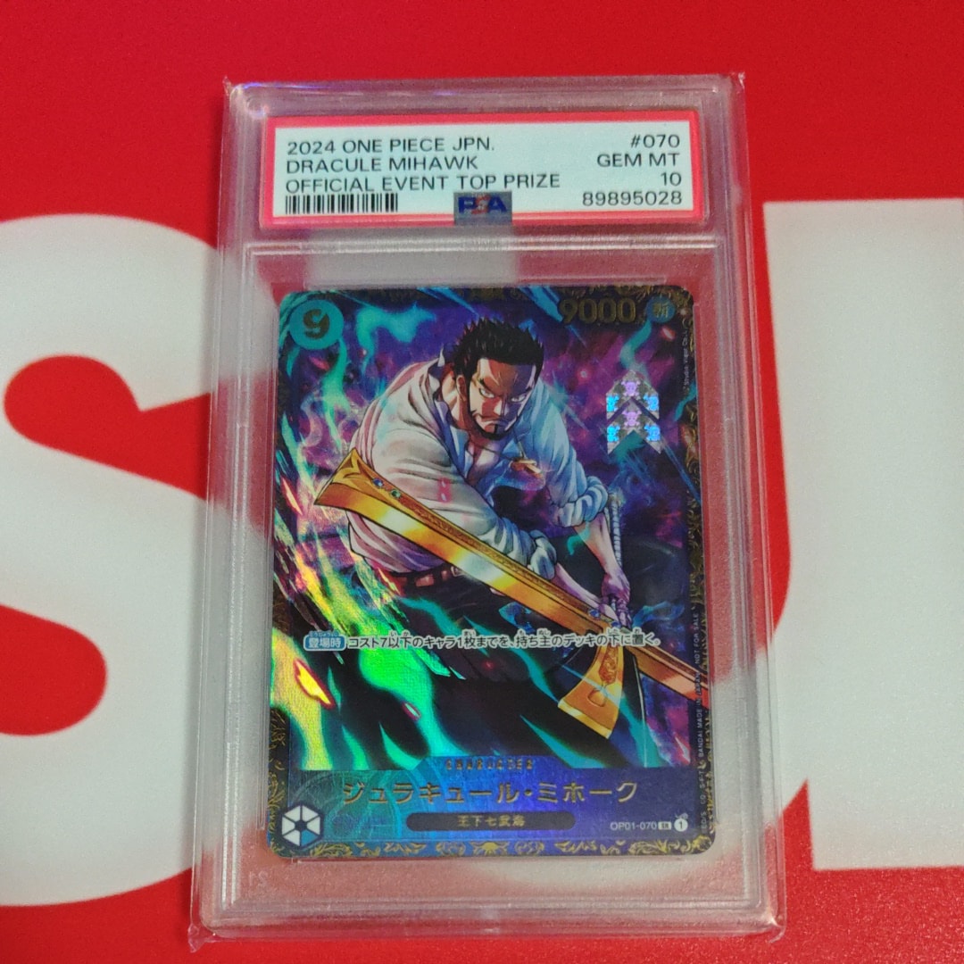 ジュラキュール・ミホーク SR [OP01‐070] (フラッグシップバトル 優勝記念品) for Japan