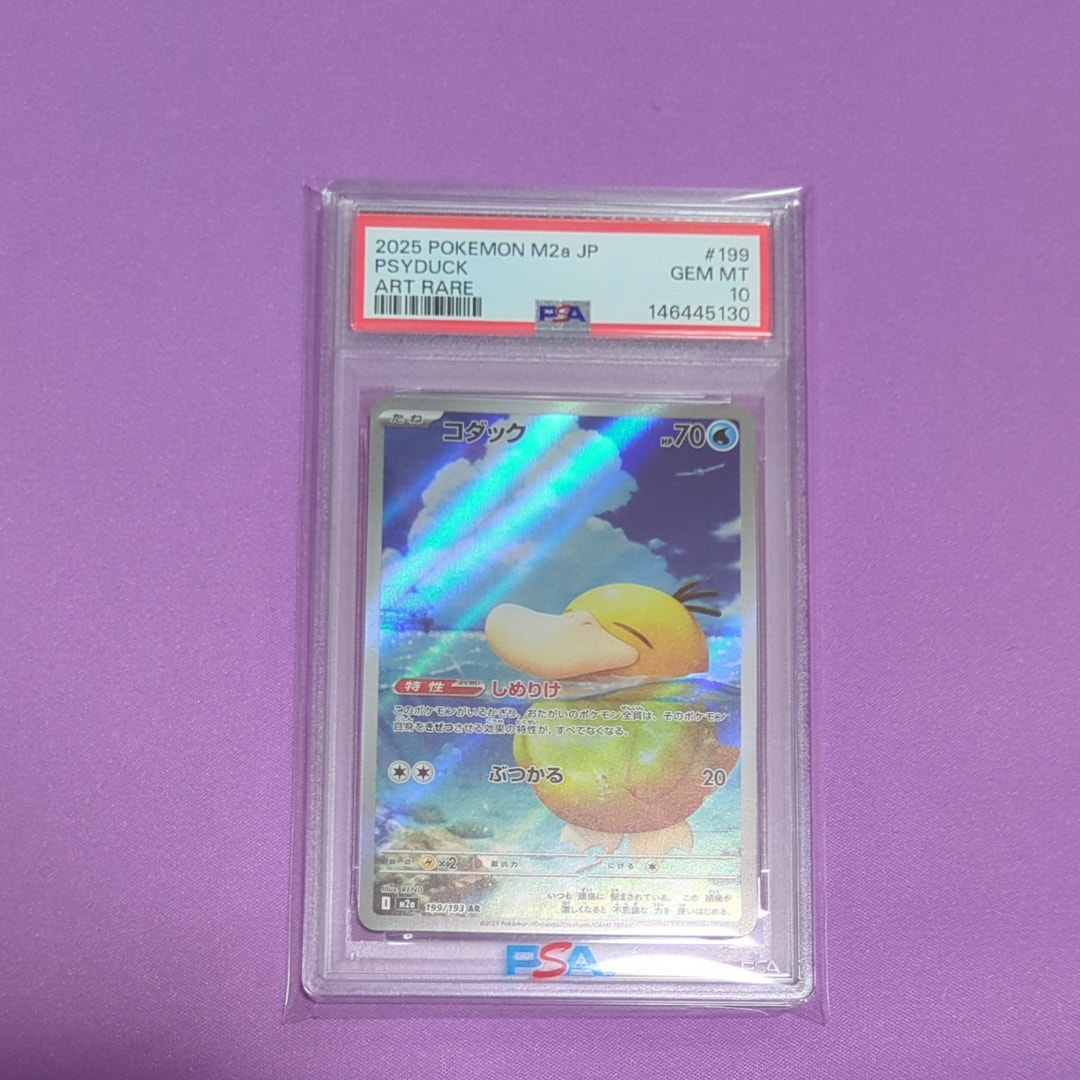 PSA10】プテラ R: 旧裏 [PMCG3 No.142](拡張パック「化石の秘密」) 1枚