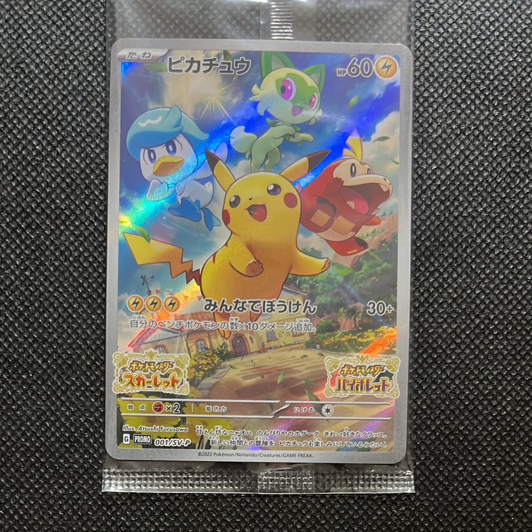 PSA10】ゲンガーV [SGG 001/019](ハイクラスデッキ「ゲンガーVMAX」) 1